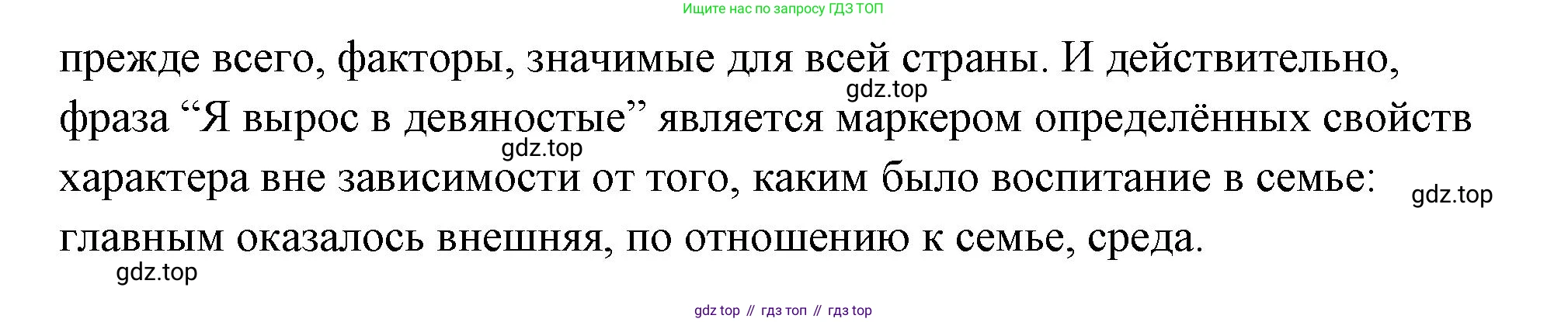 ГДЗ Обществознание, 9 класс Учебник, авторы: Боголюбов Леонид Наумович, Лазебникова Анна Юрьевна, Лобанов Илья Анатольевич, издательство Просвещение, Москва, 2023, сиреневого цвета, страница 126, номер 2, Решение 2 (подробный ответ) (продолжение 2)