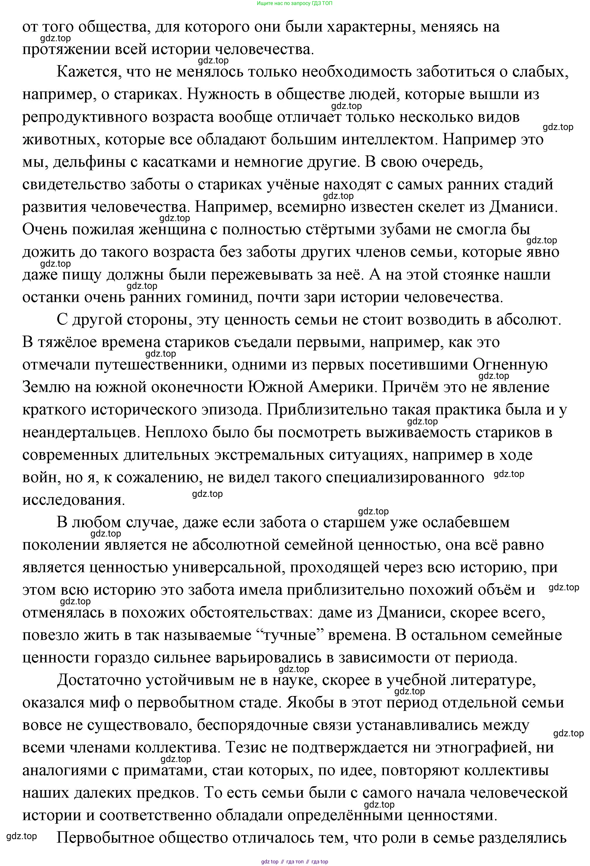 ГДЗ Обществознание, 9 класс Учебник, авторы: Боголюбов Леонид Наумович, Лазебникова Анна Юрьевна, Лобанов Илья Анатольевич, издательство Просвещение, Москва, 2023, сиреневого цвета, страница 127, номер 1, Решение 2 (подробный ответ) (продолжение 2)