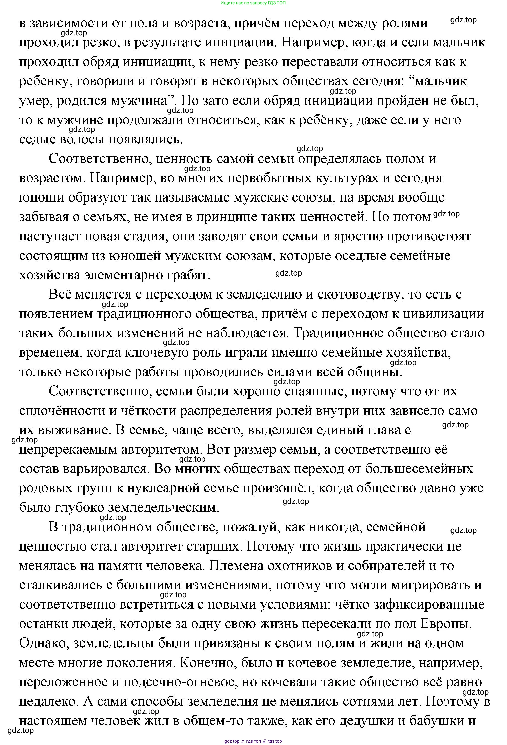 ГДЗ Обществознание, 9 класс Учебник, авторы: Боголюбов Леонид Наумович, Лазебникова Анна Юрьевна, Лобанов Илья Анатольевич, издательство Просвещение, Москва, 2023, сиреневого цвета, страница 127, номер 1, Решение 2 (подробный ответ) (продолжение 3)