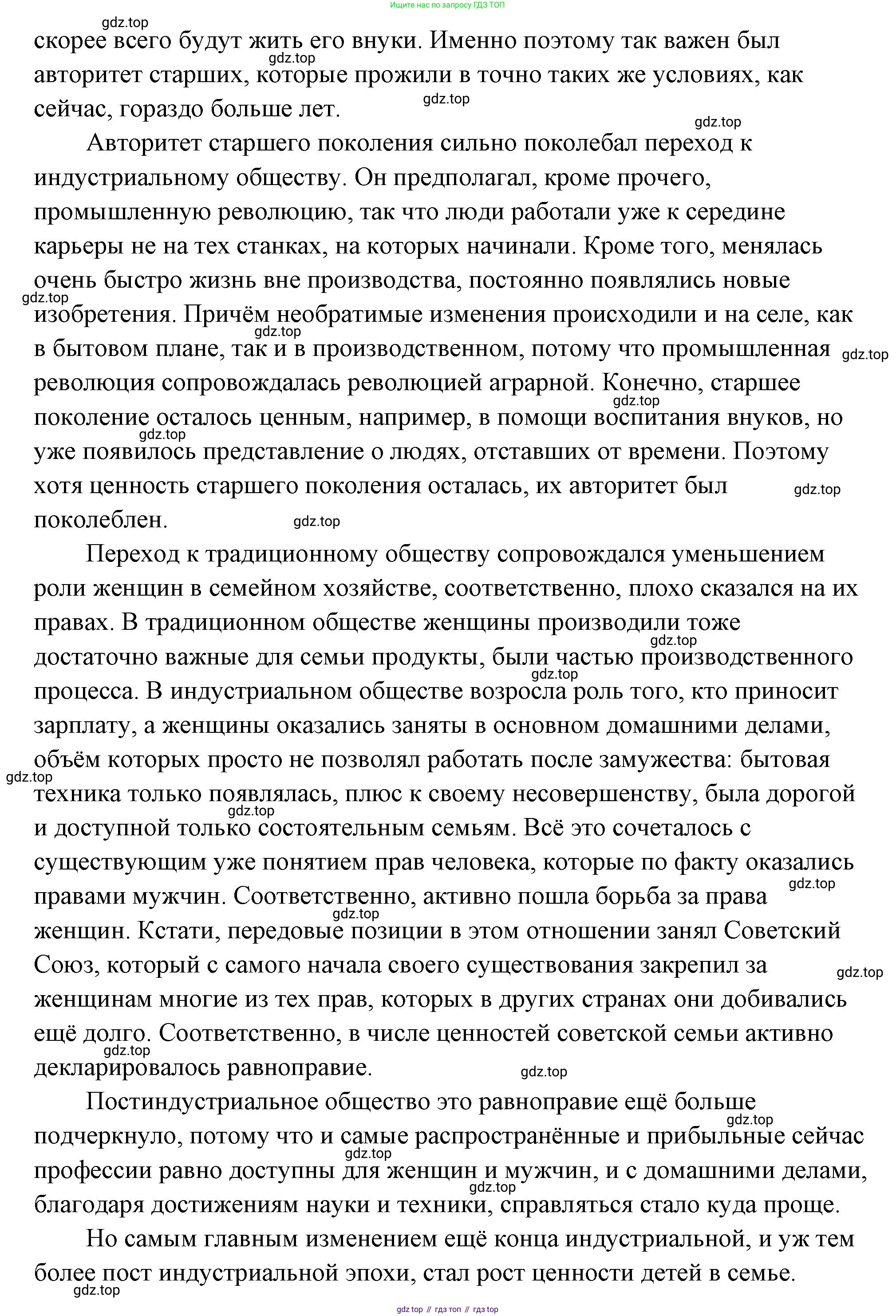 ГДЗ Обществознание, 9 класс Учебник, авторы: Боголюбов Леонид Наумович, Лазебникова Анна Юрьевна, Лобанов Илья Анатольевич, издательство Просвещение, Москва, 2023, сиреневого цвета, страница 127, номер 1, Решение 2 (подробный ответ) (продолжение 4)