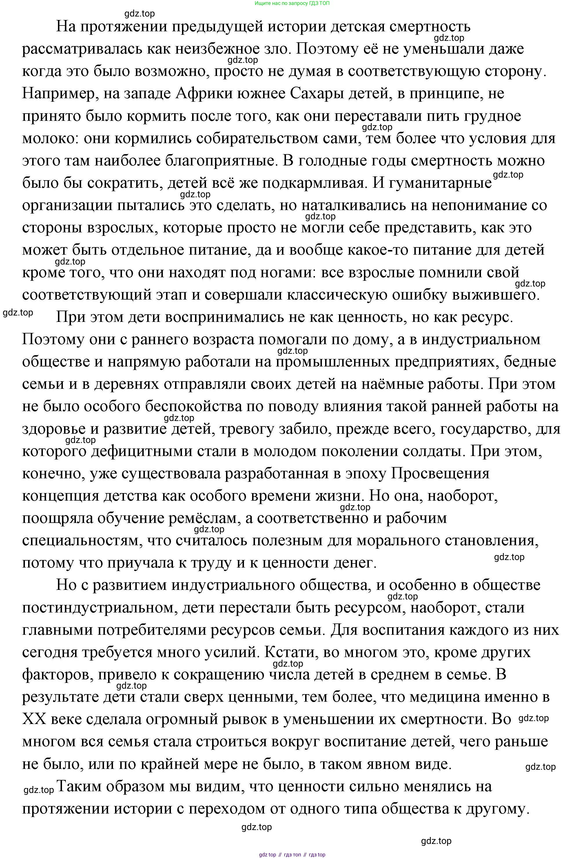 ГДЗ Обществознание, 9 класс Учебник, авторы: Боголюбов Леонид Наумович, Лазебникова Анна Юрьевна, Лобанов Илья Анатольевич, издательство Просвещение, Москва, 2023, сиреневого цвета, страница 127, номер 1, Решение 2 (подробный ответ) (продолжение 5)