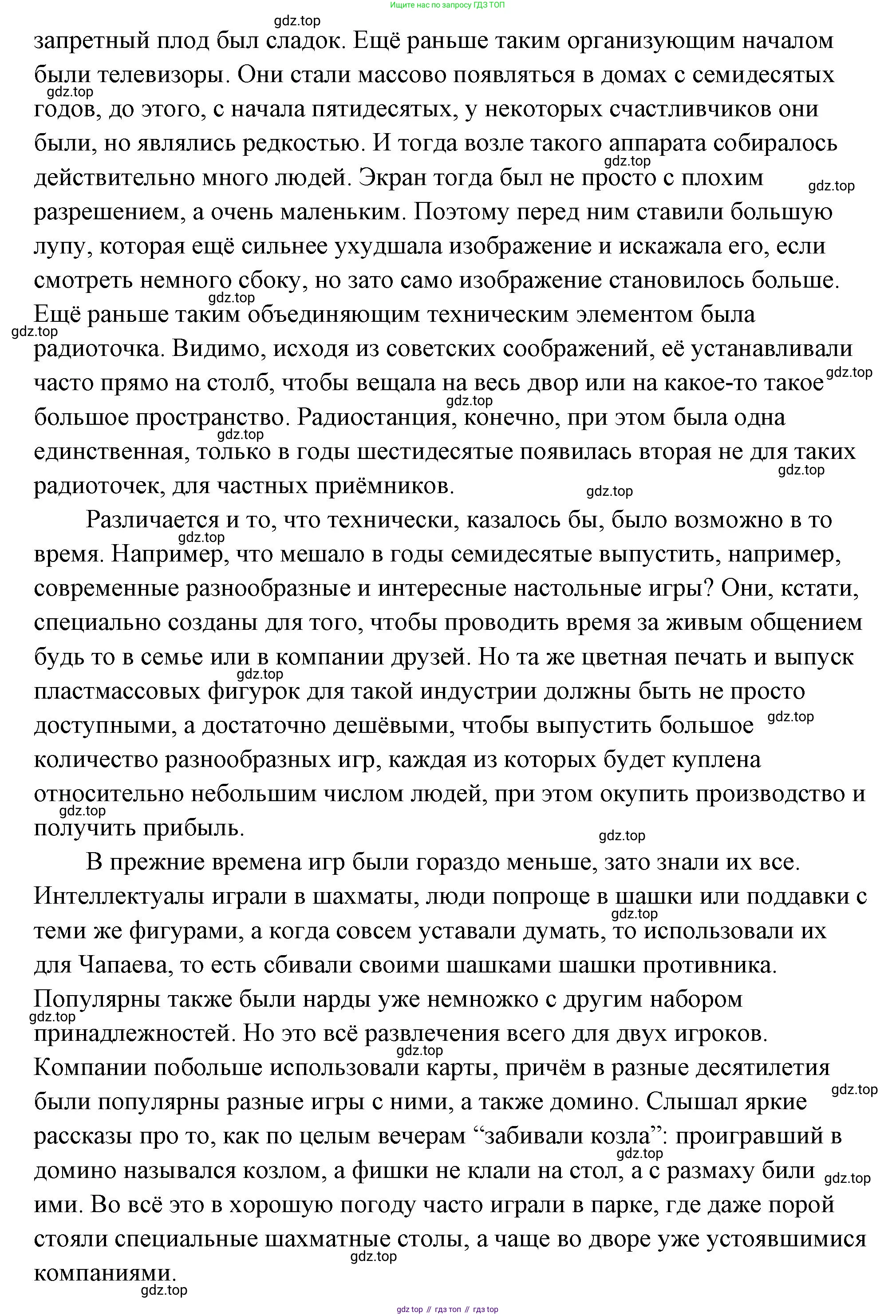 ГДЗ Обществознание, 9 класс Учебник, авторы: Боголюбов Леонид Наумович, Лазебникова Анна Юрьевна, Лобанов Илья Анатольевич, издательство Просвещение, Москва, 2023, сиреневого цвета, страница 127, номер 2, Решение 2 (подробный ответ) (продолжение 2)