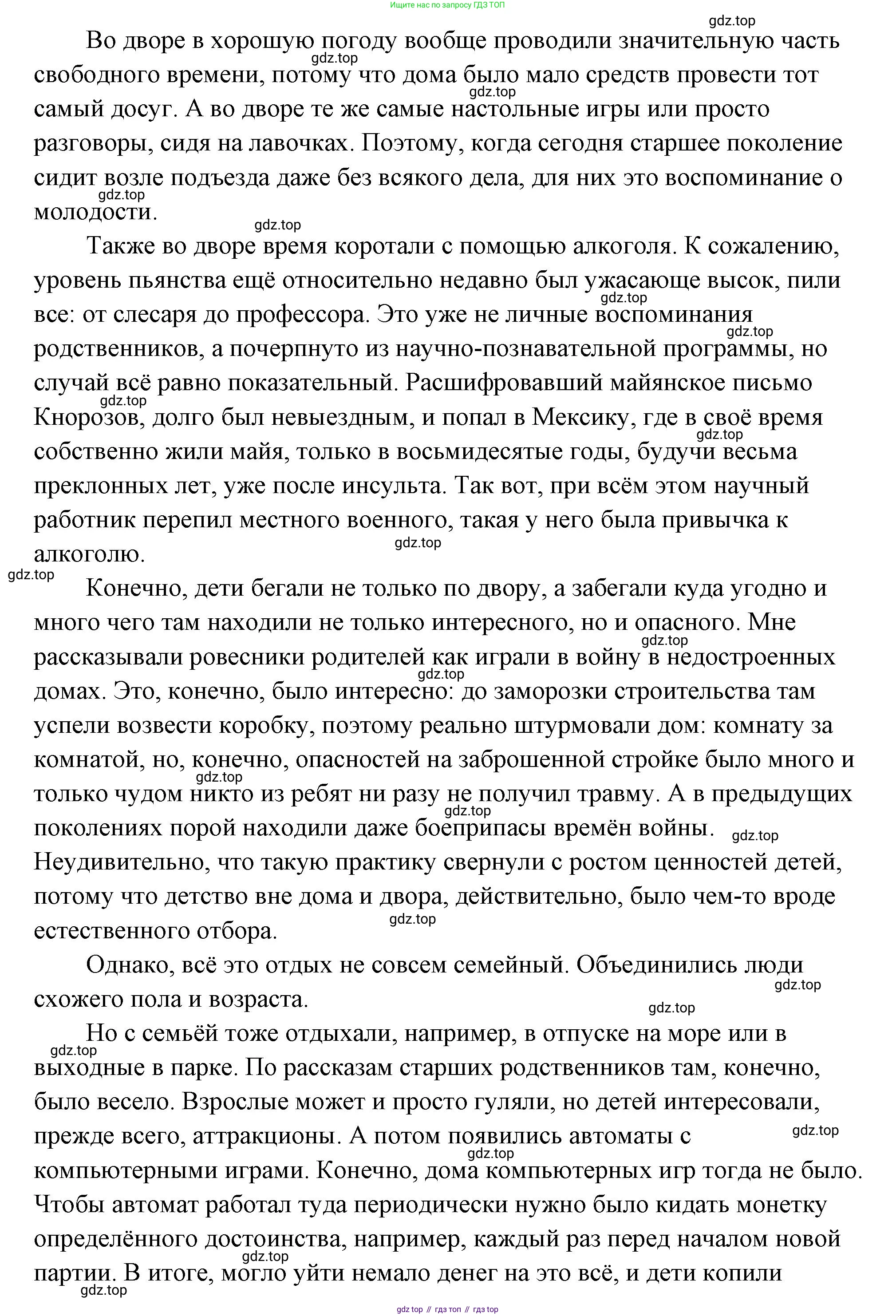 ГДЗ Обществознание, 9 класс Учебник, авторы: Боголюбов Леонид Наумович, Лазебникова Анна Юрьевна, Лобанов Илья Анатольевич, издательство Просвещение, Москва, 2023, сиреневого цвета, страница 127, номер 2, Решение 2 (подробный ответ) (продолжение 3)