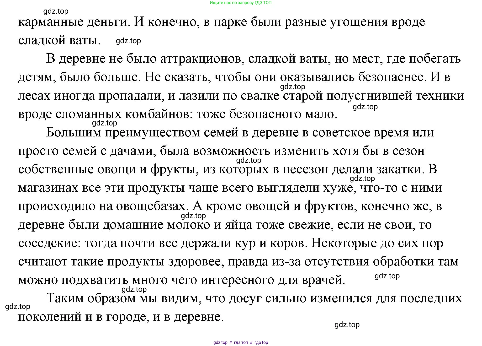 ГДЗ Обществознание, 9 класс Учебник, авторы: Боголюбов Леонид Наумович, Лазебникова Анна Юрьевна, Лобанов Илья Анатольевич, издательство Просвещение, Москва, 2023, сиреневого цвета, страница 127, номер 2, Решение 2 (подробный ответ) (продолжение 4)