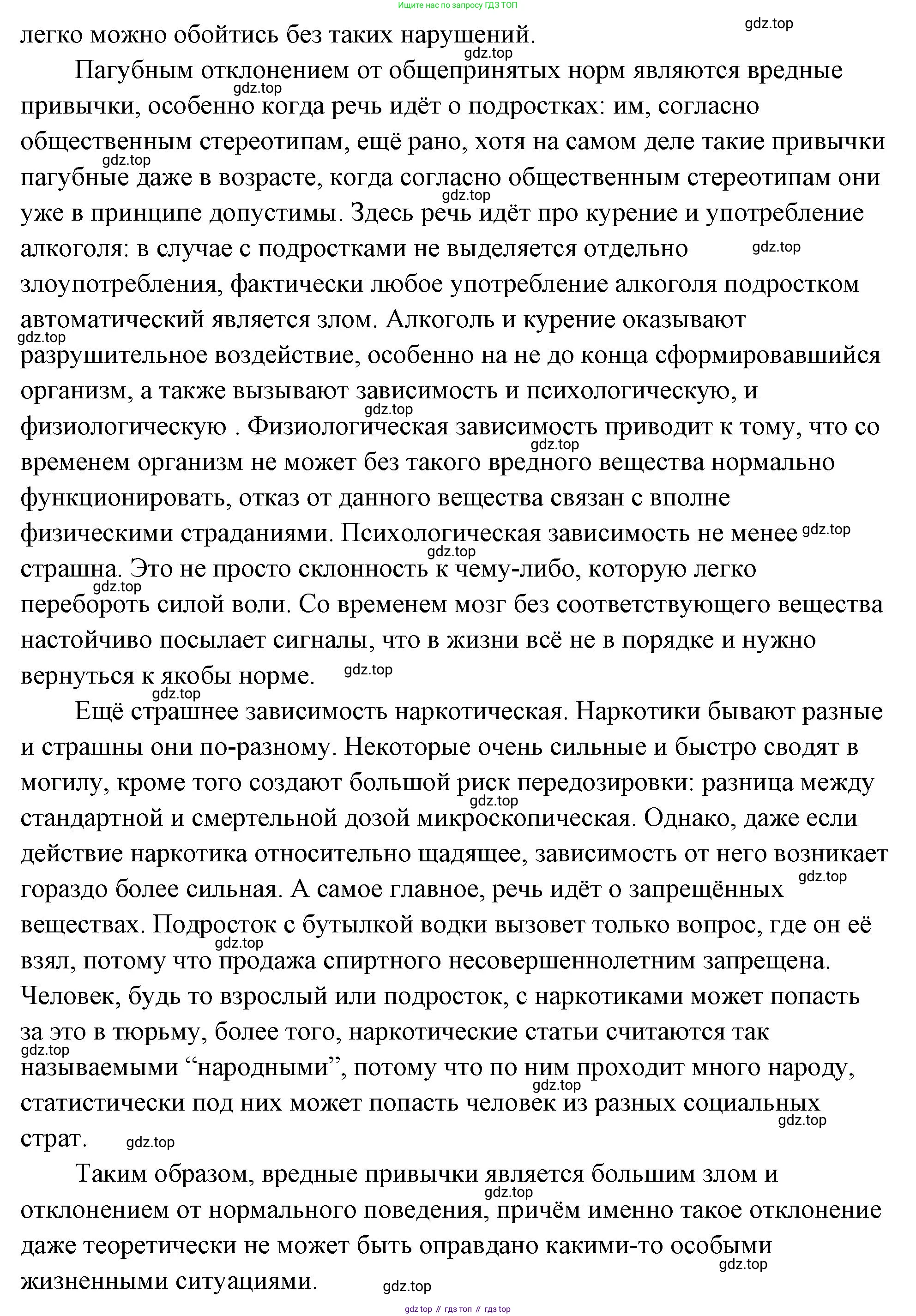 ГДЗ Обществознание, 9 класс Учебник, авторы: Боголюбов Леонид Наумович, Лазебникова Анна Юрьевна, Лобанов Илья Анатольевич, издательство Просвещение, Москва, 2023, сиреневого цвета, страница 127, Решение 2 (подробный ответ) (продолжение 2)