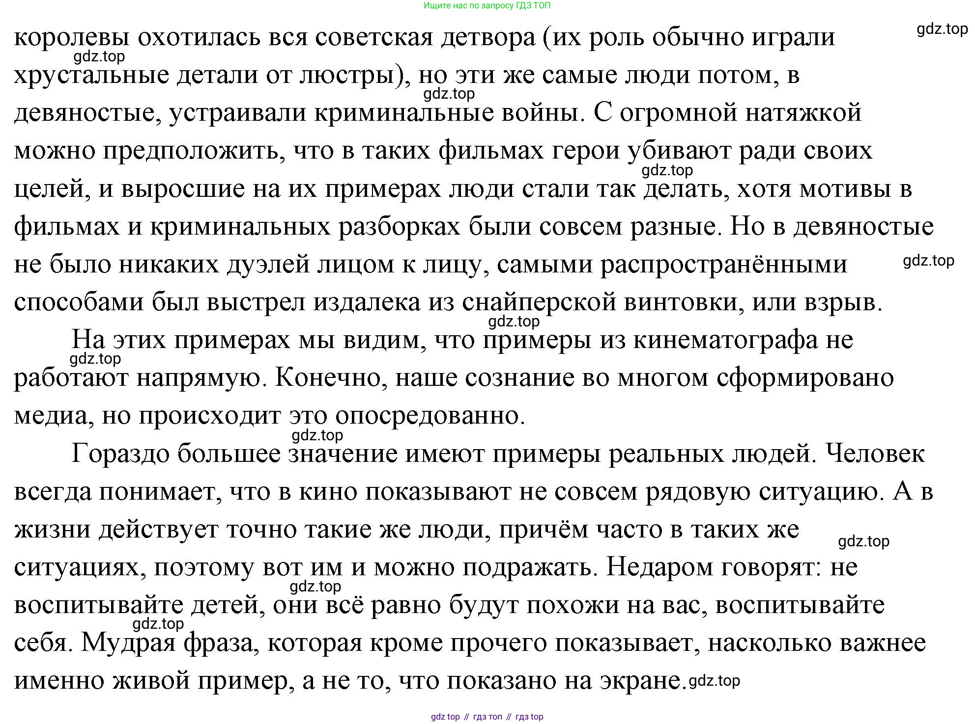 ГДЗ Обществознание, 9 класс Учебник, авторы: Боголюбов Леонид Наумович, Лазебникова Анна Юрьевна, Лобанов Илья Анатольевич, издательство Просвещение, Москва, 2023, сиреневого цвета, страница 128, Решение 2 (подробный ответ) (продолжение 2)