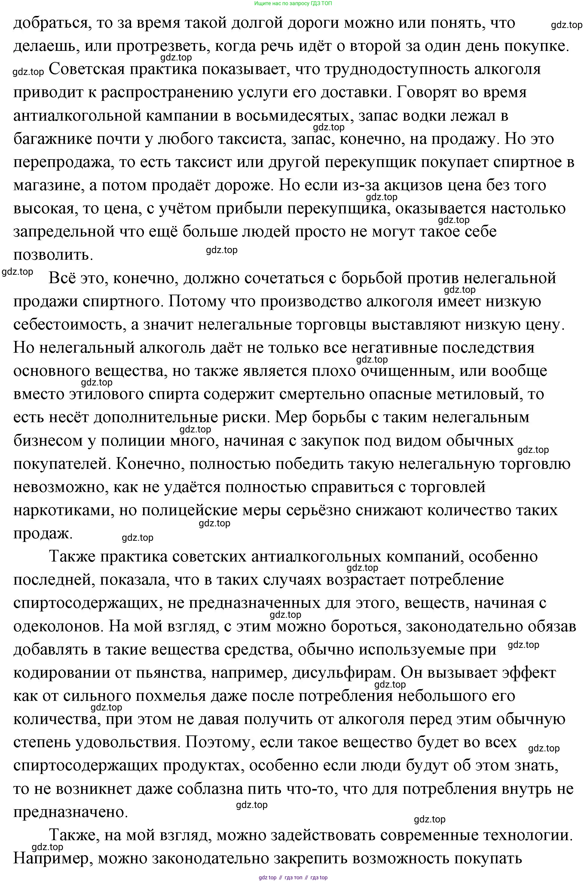 ГДЗ Обществознание, 9 класс Учебник, авторы: Боголюбов Леонид Наумович, Лазебникова Анна Юрьевна, Лобанов Илья Анатольевич, издательство Просвещение, Москва, 2023, сиреневого цвета, страница 131, Решение 2 (подробный ответ) (продолжение 2)