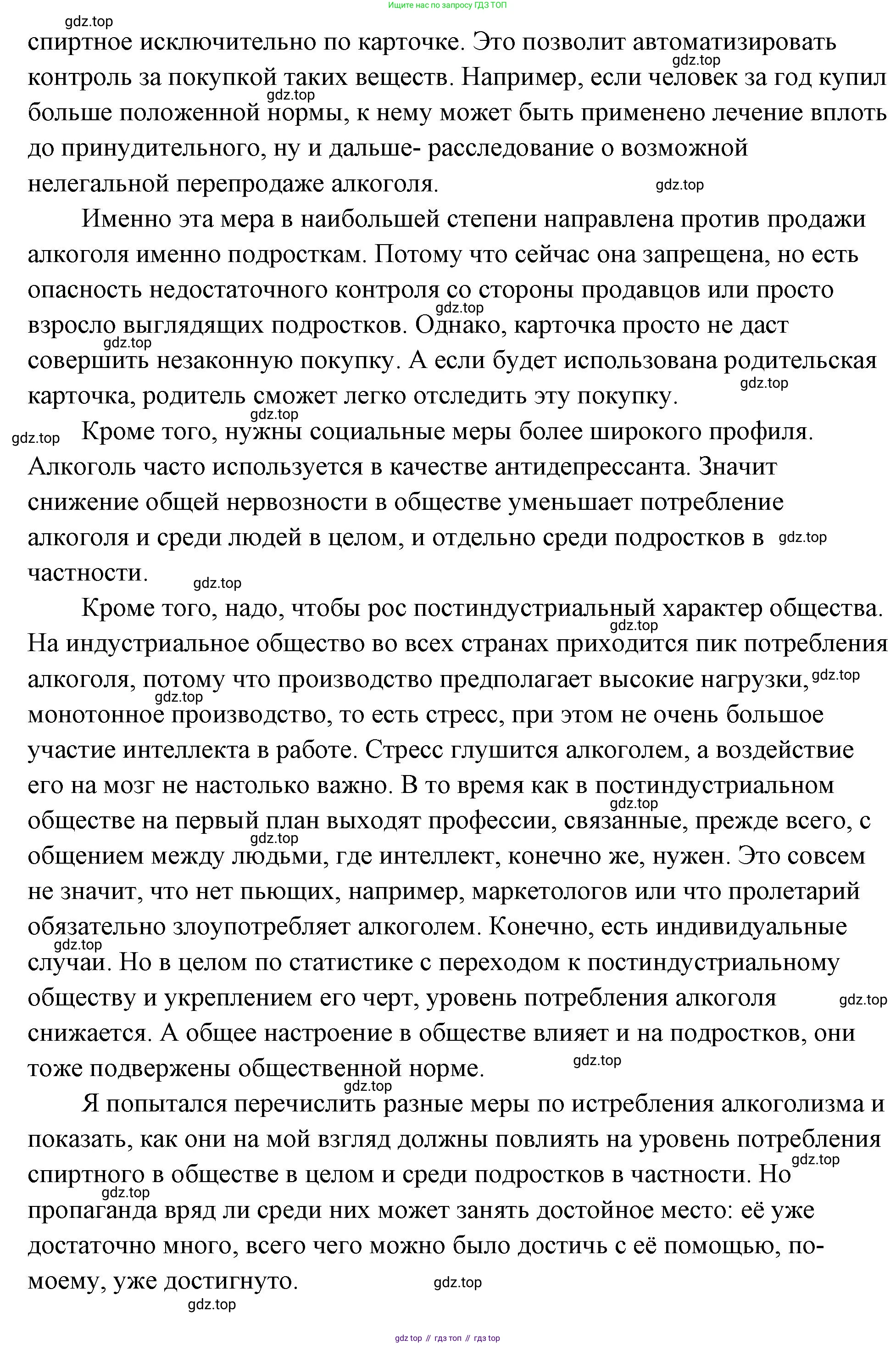 ГДЗ Обществознание, 9 класс Учебник, авторы: Боголюбов Леонид Наумович, Лазебникова Анна Юрьевна, Лобанов Илья Анатольевич, издательство Просвещение, Москва, 2023, сиреневого цвета, страница 131, Решение 2 (подробный ответ) (продолжение 3)