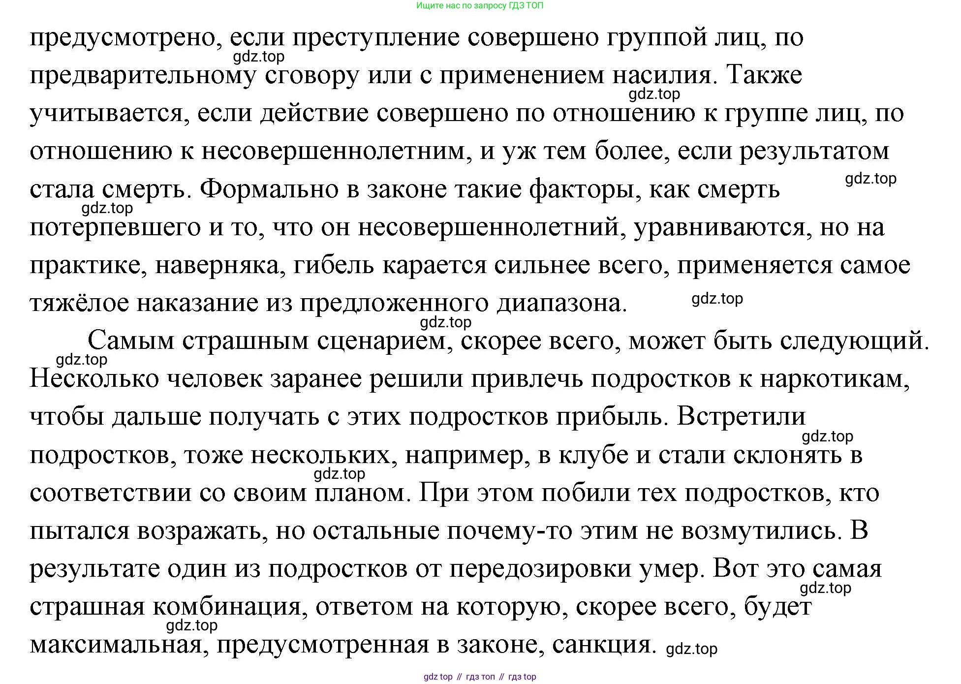 ГДЗ Обществознание, 9 класс Учебник, авторы: Боголюбов Леонид Наумович, Лазебникова Анна Юрьевна, Лобанов Илья Анатольевич, издательство Просвещение, Москва, 2023, сиреневого цвета, страница 133, Решение 2 (подробный ответ) (продолжение 2)