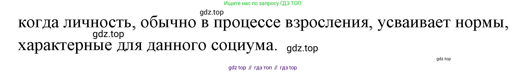 ГДЗ Обществознание, 9 класс Учебник, авторы: Боголюбов Леонид Наумович, Лазебникова Анна Юрьевна, Лобанов Илья Анатольевич, издательство Просвещение, Москва, 2023, сиреневого цвета, страница 134, номер 3, Решение 2 (подробный ответ) (продолжение 2)