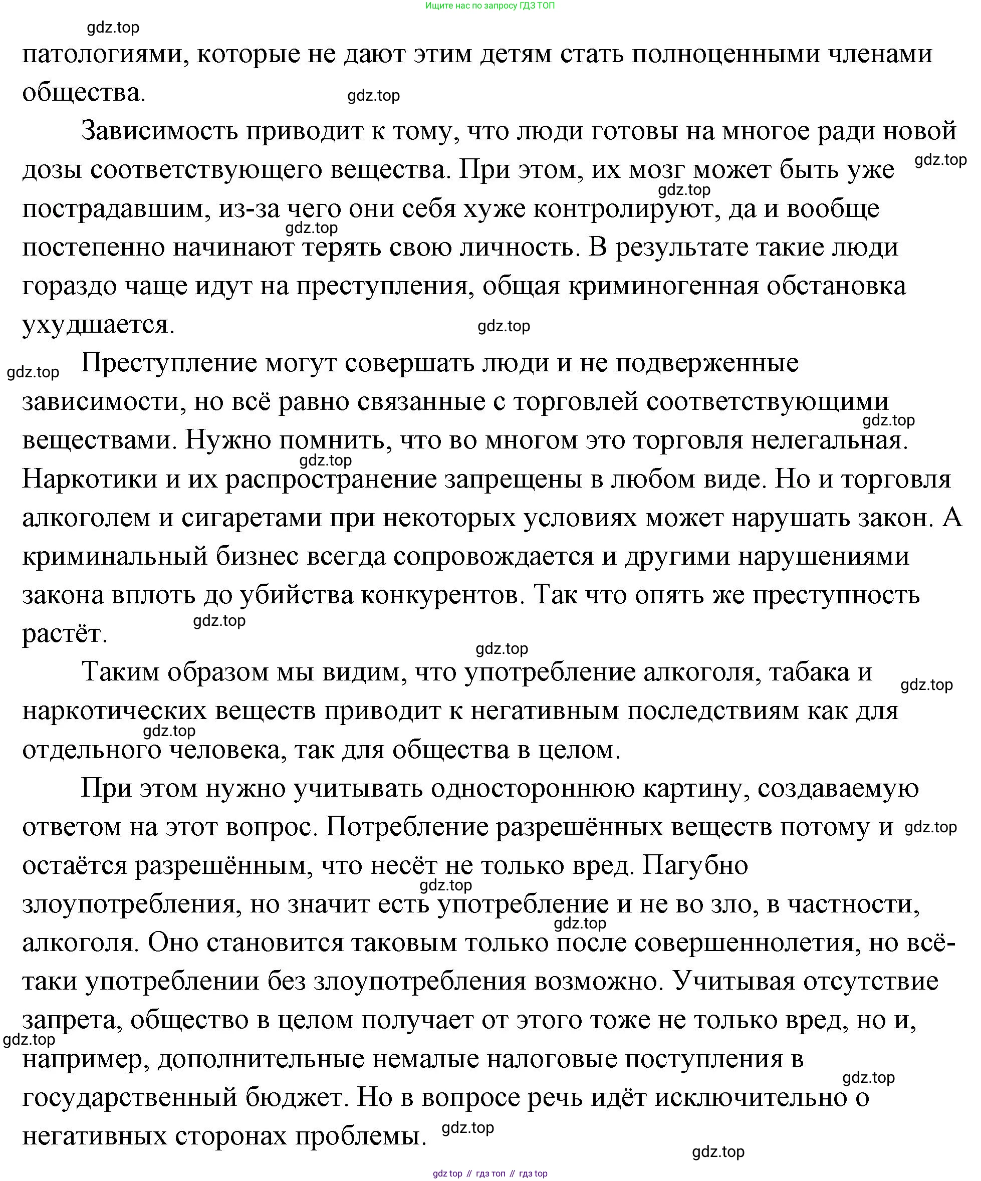 ГДЗ Обществознание, 9 класс Учебник, авторы: Боголюбов Леонид Наумович, Лазебникова Анна Юрьевна, Лобанов Илья Анатольевич, издательство Просвещение, Москва, 2023, сиреневого цвета, страница 134, номер 5, Решение 2 (подробный ответ) (продолжение 2)