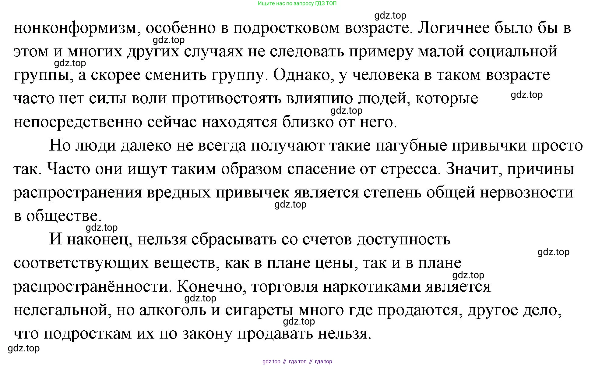 ГДЗ Обществознание, 9 класс Учебник, авторы: Боголюбов Леонид Наумович, Лазебникова Анна Юрьевна, Лобанов Илья Анатольевич, издательство Просвещение, Москва, 2023, сиреневого цвета, страница 134, номер 6, Решение 2 (подробный ответ) (продолжение 2)