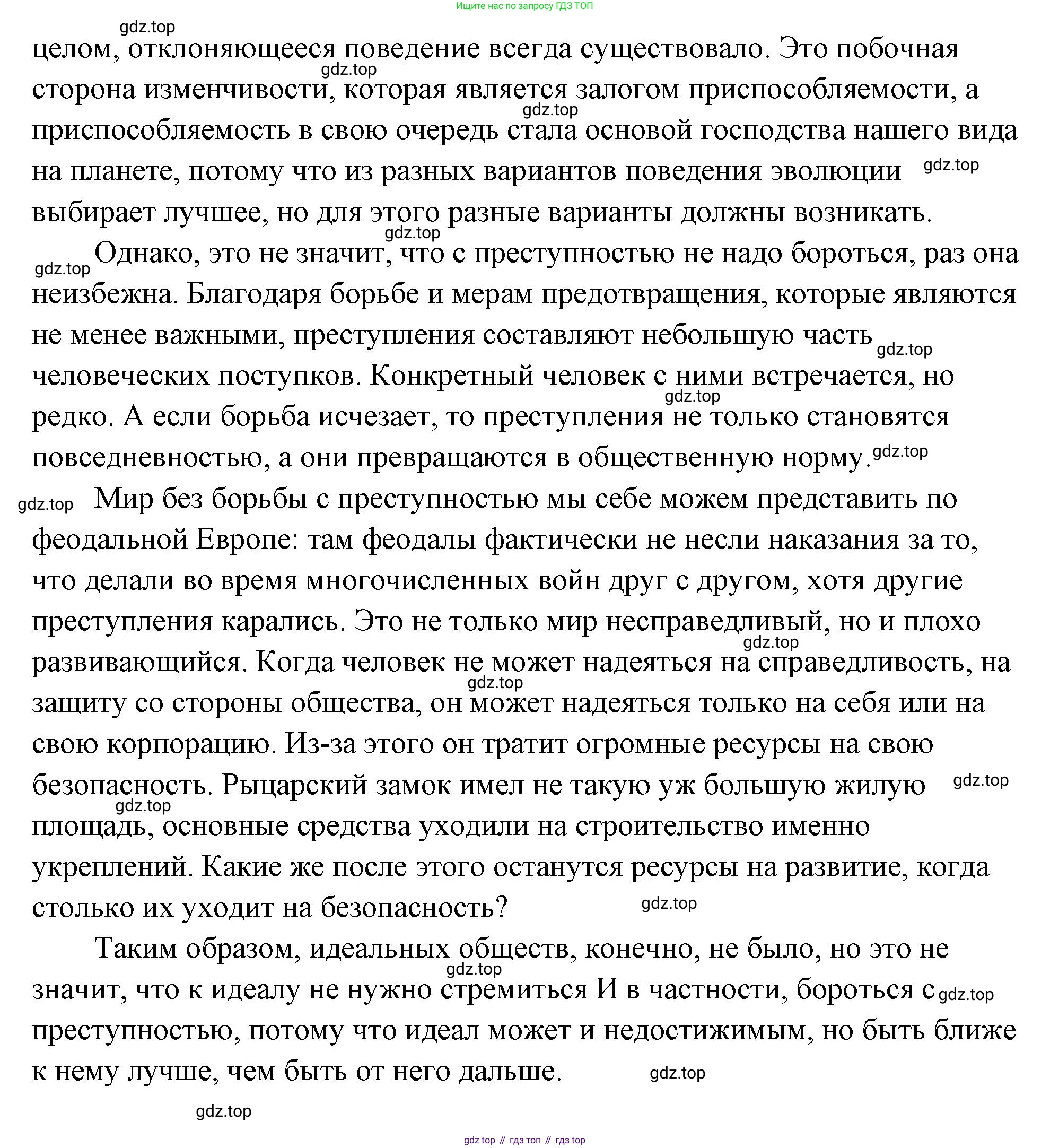 ГДЗ Обществознание, 9 класс Учебник, авторы: Боголюбов Леонид Наумович, Лазебникова Анна Юрьевна, Лобанов Илья Анатольевич, издательство Просвещение, Москва, 2023, сиреневого цвета, страница 134, номер 1, Решение 2 (подробный ответ) (продолжение 2)