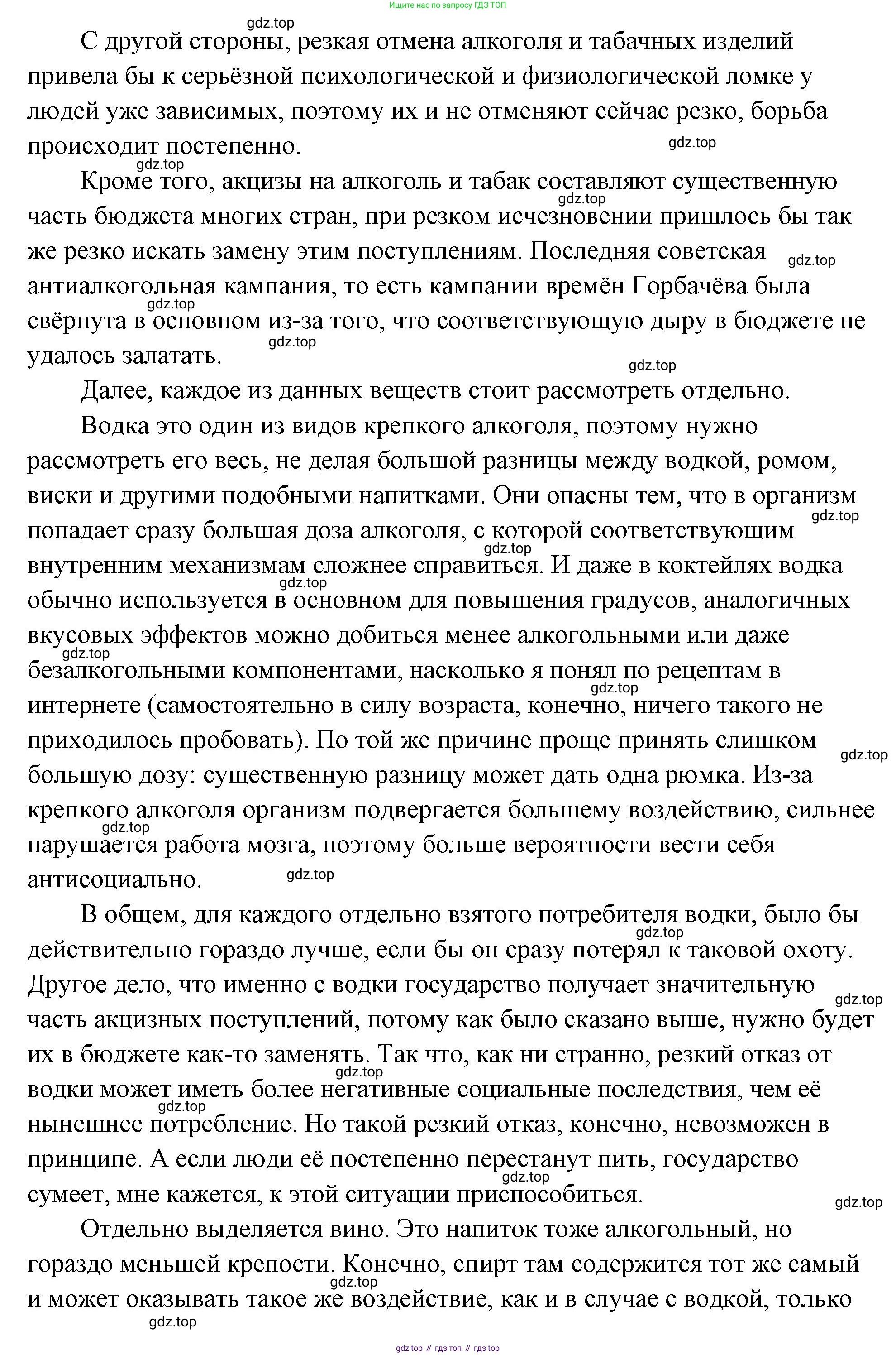 ГДЗ Обществознание, 9 класс Учебник, авторы: Боголюбов Леонид Наумович, Лазебникова Анна Юрьевна, Лобанов Илья Анатольевич, издательство Просвещение, Москва, 2023, сиреневого цвета, страница 134, номер 2, Решение 2 (подробный ответ) (продолжение 2)