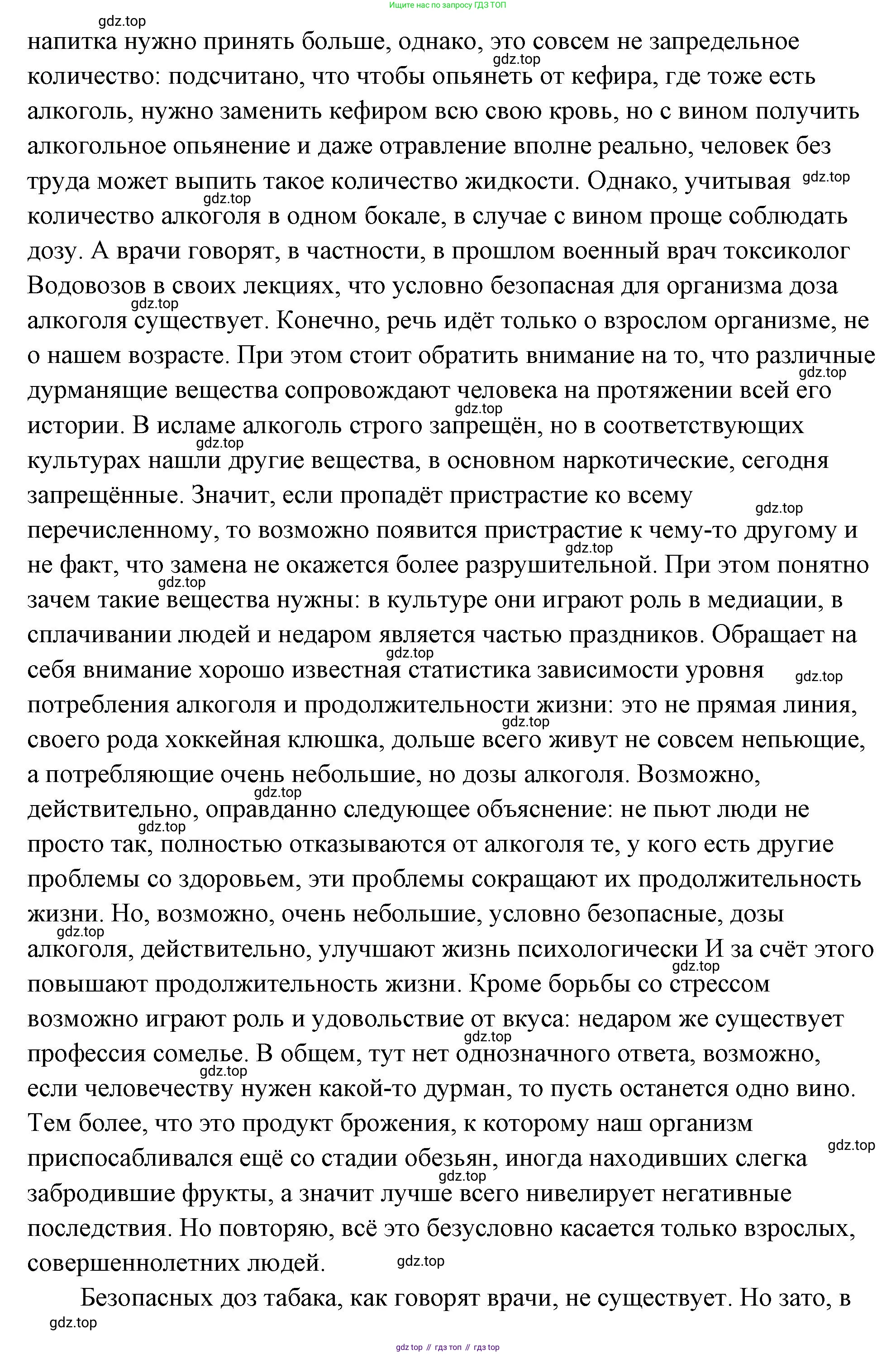 ГДЗ Обществознание, 9 класс Учебник, авторы: Боголюбов Леонид Наумович, Лазебникова Анна Юрьевна, Лобанов Илья Анатольевич, издательство Просвещение, Москва, 2023, сиреневого цвета, страница 134, номер 2, Решение 2 (подробный ответ) (продолжение 3)