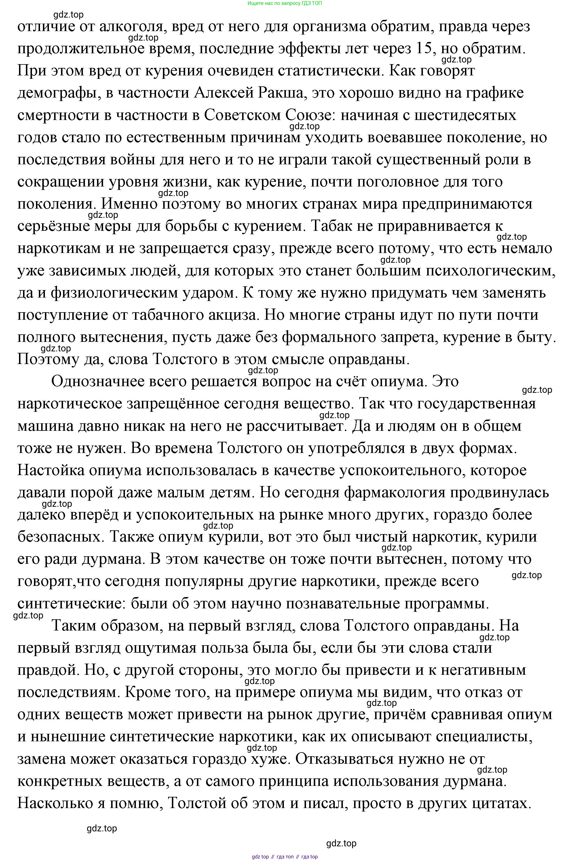 ГДЗ Обществознание, 9 класс Учебник, авторы: Боголюбов Леонид Наумович, Лазебникова Анна Юрьевна, Лобанов Илья Анатольевич, издательство Просвещение, Москва, 2023, сиреневого цвета, страница 134, номер 2, Решение 2 (подробный ответ) (продолжение 4)