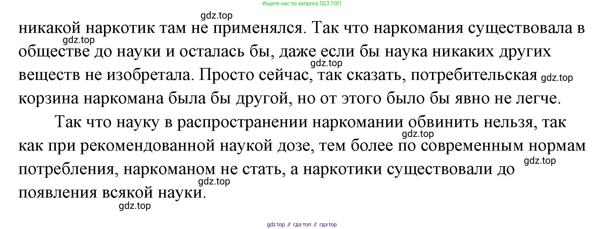 ГДЗ Обществознание, 9 класс Учебник, авторы: Боголюбов Леонид Наумович, Лазебникова Анна Юрьевна, Лобанов Илья Анатольевич, издательство Просвещение, Москва, 2023, сиреневого цвета, страница 134, номер 3, Решение 2 (подробный ответ) (продолжение 2)