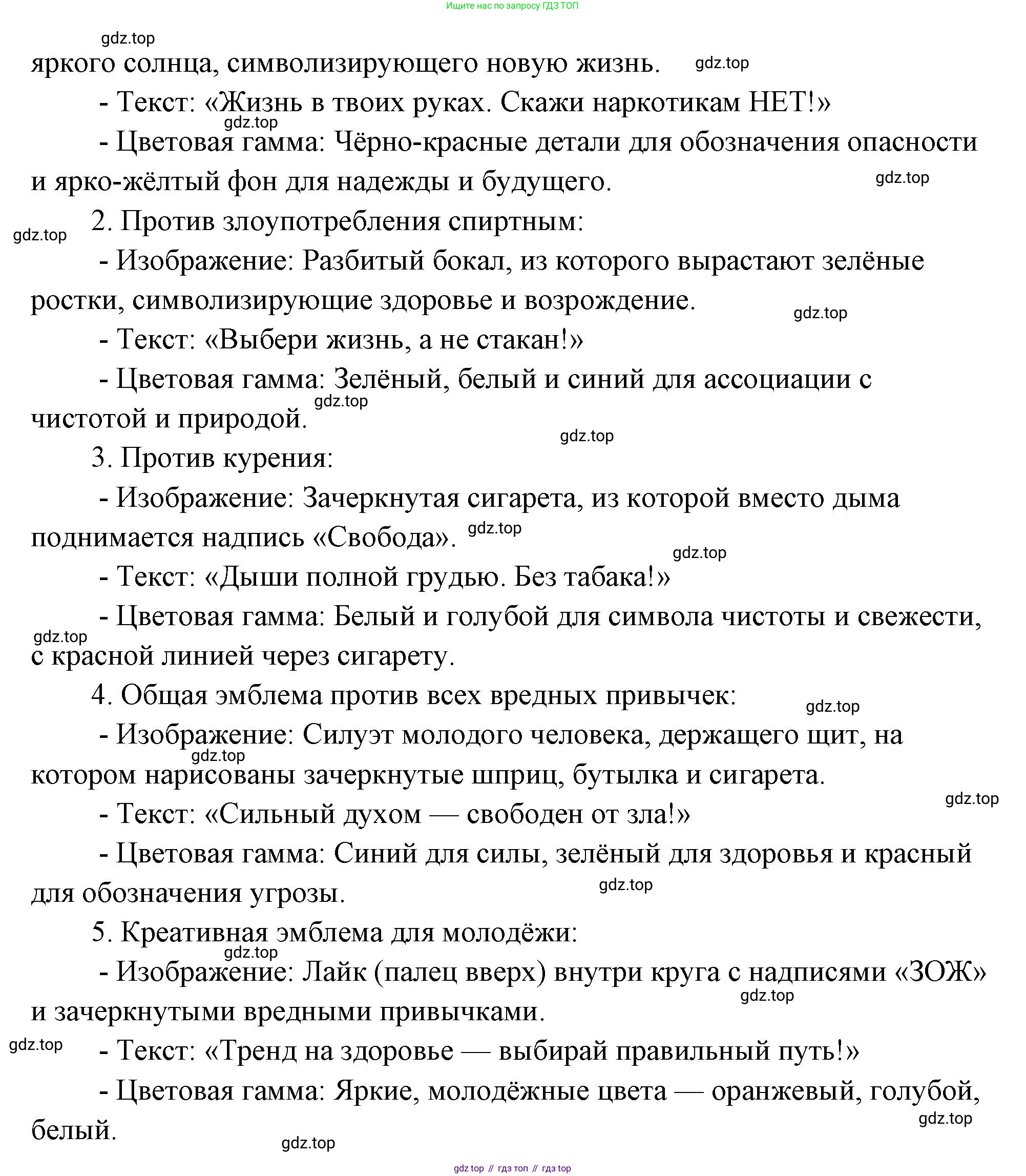 ГДЗ Обществознание, 9 класс Учебник, авторы: Боголюбов Леонид Наумович, Лазебникова Анна Юрьевна, Лобанов Илья Анатольевич, издательство Просвещение, Москва, 2023, сиреневого цвета, страница 134, Решение 2 (подробный ответ) (продолжение 2)