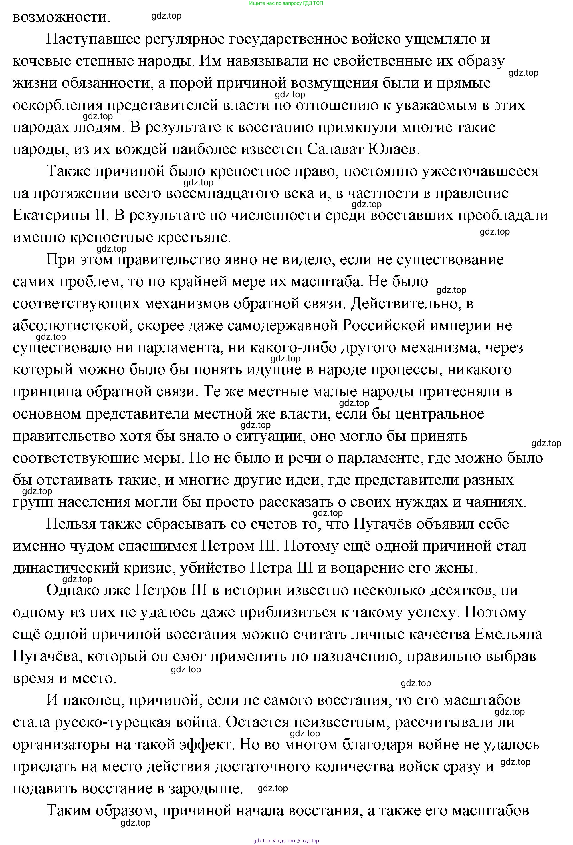 ГДЗ Обществознание, 9 класс Учебник, авторы: Боголюбов Леонид Наумович, Лазебникова Анна Юрьевна, Лобанов Илья Анатольевич, издательство Просвещение, Москва, 2023, сиреневого цвета, страница 135, Решение 2 (подробный ответ) (продолжение 2)