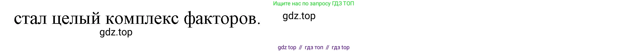 ГДЗ Обществознание, 9 класс Учебник, авторы: Боголюбов Леонид Наумович, Лазебникова Анна Юрьевна, Лобанов Илья Анатольевич, издательство Просвещение, Москва, 2023, сиреневого цвета, страница 135, Решение 2 (подробный ответ) (продолжение 3)
