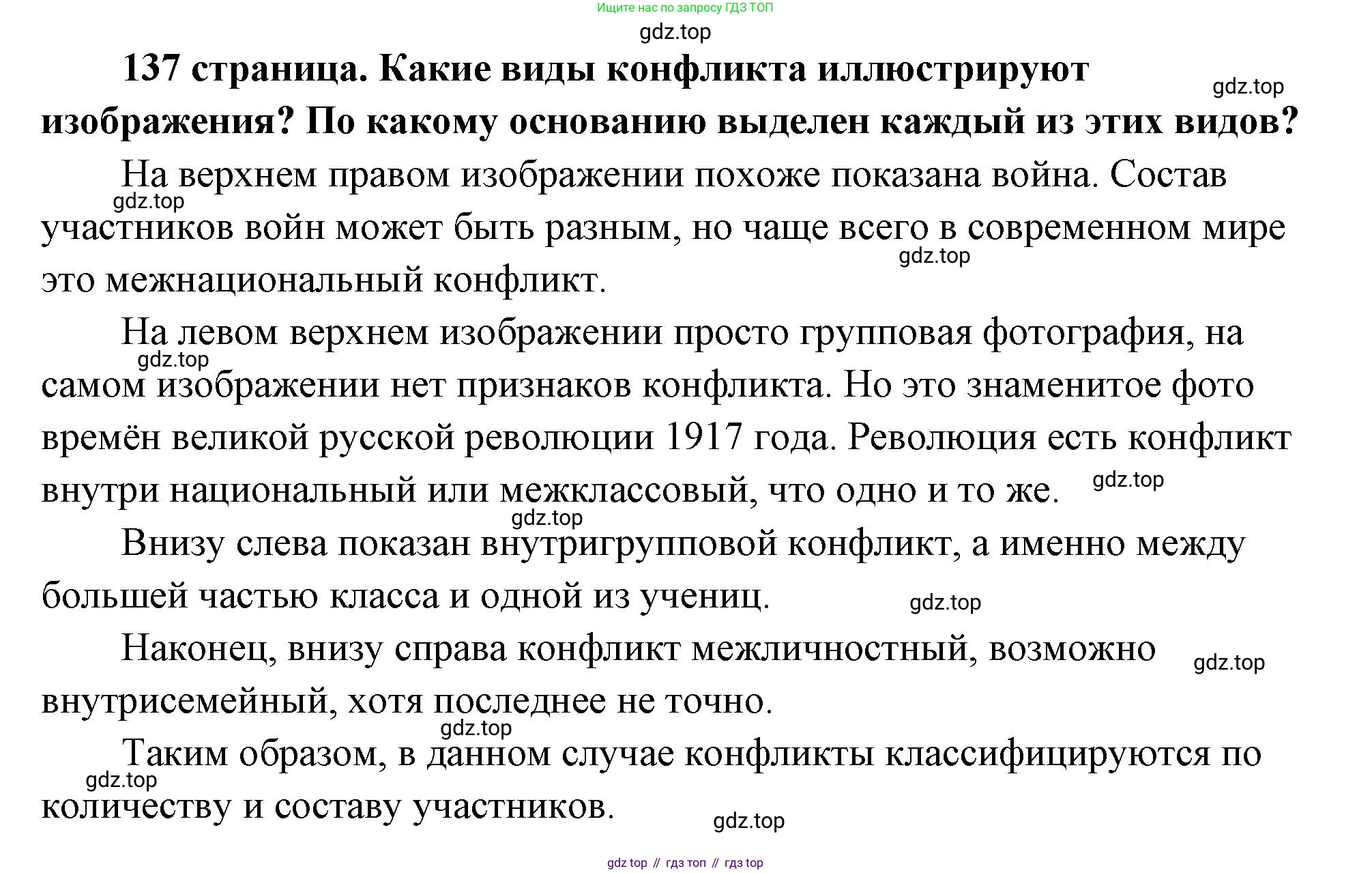 ГДЗ Обществознание, 9 класс Учебник, авторы: Боголюбов Леонид Наумович, Лазебникова Анна Юрьевна, Лобанов Илья Анатольевич, издательство Просвещение, Москва, 2023, сиреневого цвета, страница 136, Решение 2 (подробный ответ)