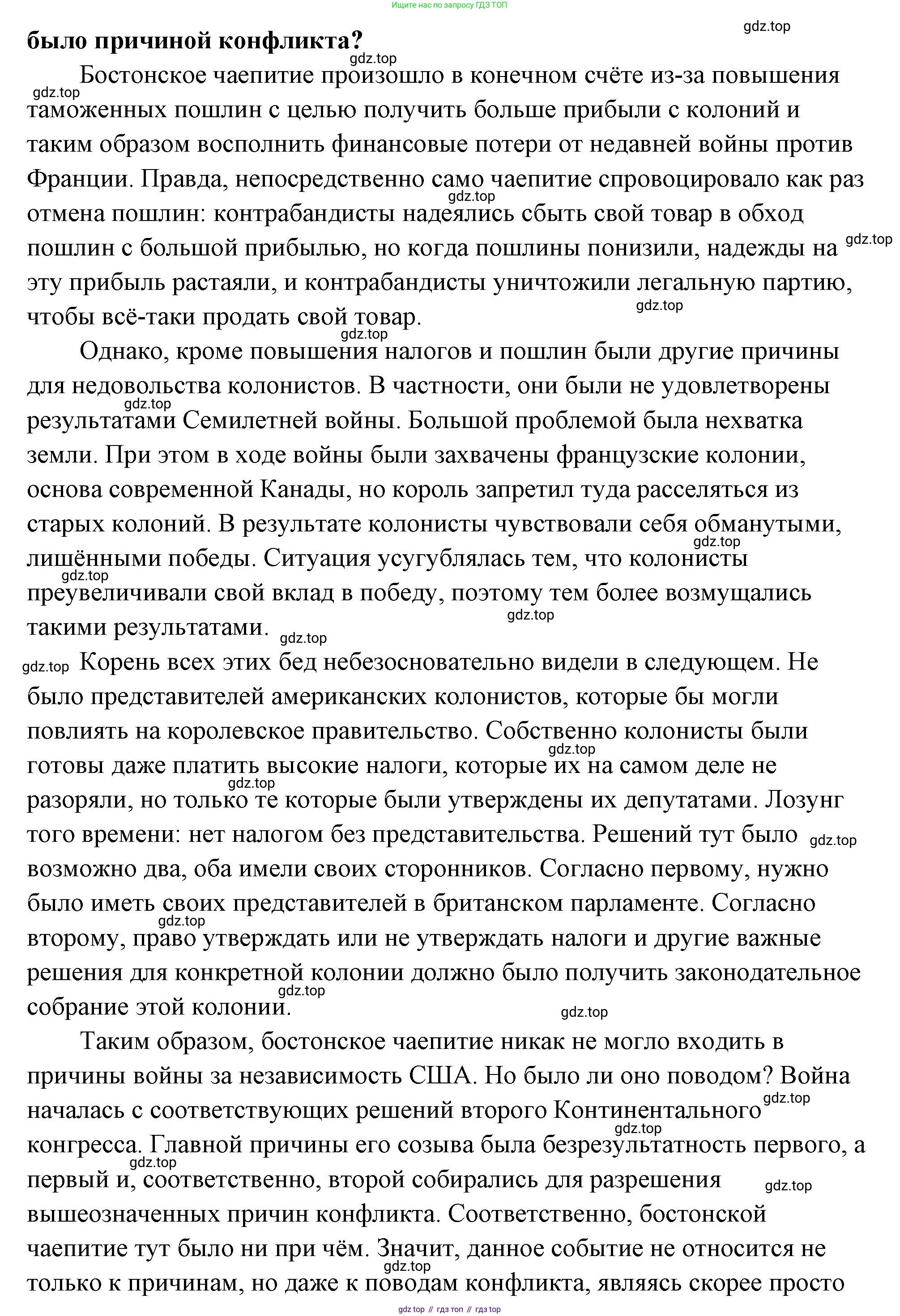 ГДЗ Обществознание, 9 класс Учебник, авторы: Боголюбов Леонид Наумович, Лазебникова Анна Юрьевна, Лобанов Илья Анатольевич, издательство Просвещение, Москва, 2023, сиреневого цвета, страница 138, Решение 2 (подробный ответ) (продолжение 2)