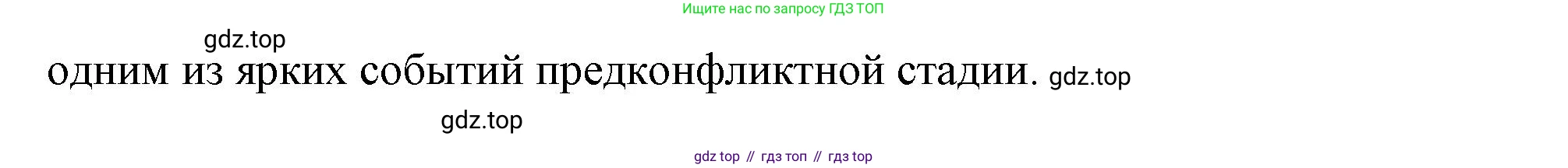 ГДЗ Обществознание, 9 класс Учебник, авторы: Боголюбов Леонид Наумович, Лазебникова Анна Юрьевна, Лобанов Илья Анатольевич, издательство Просвещение, Москва, 2023, сиреневого цвета, страница 138, Решение 2 (подробный ответ) (продолжение 3)