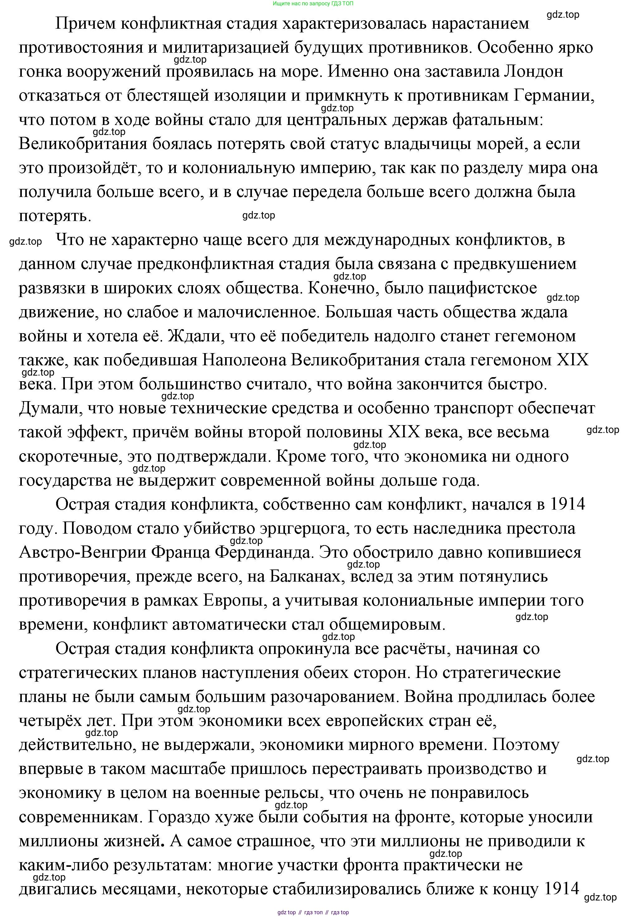 ГДЗ Обществознание, 9 класс Учебник, авторы: Боголюбов Леонид Наумович, Лазебникова Анна Юрьевна, Лобанов Илья Анатольевич, издательство Просвещение, Москва, 2023, сиреневого цвета, страница 139, Решение 2 (подробный ответ) (продолжение 2)