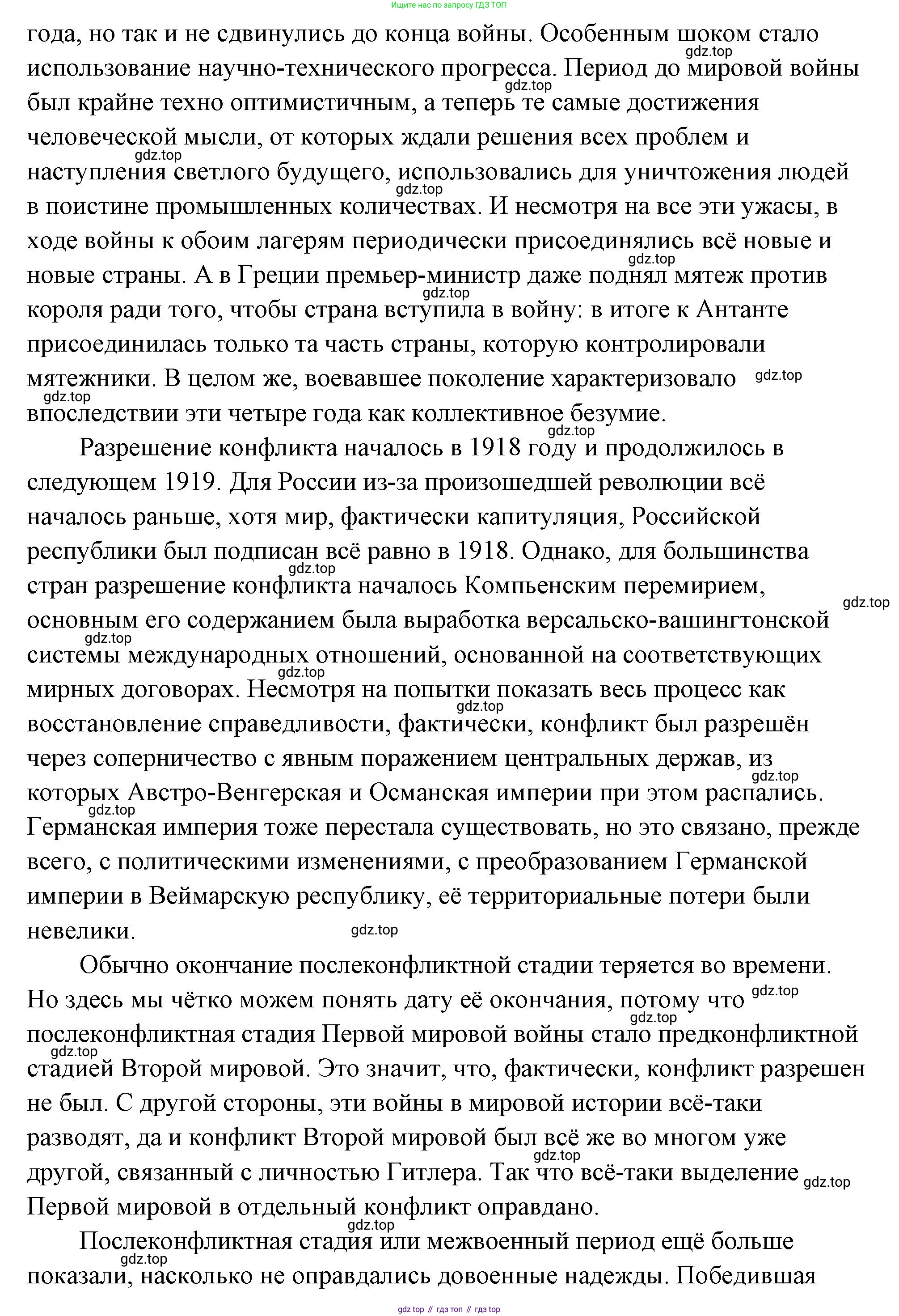 ГДЗ Обществознание, 9 класс Учебник, авторы: Боголюбов Леонид Наумович, Лазебникова Анна Юрьевна, Лобанов Илья Анатольевич, издательство Просвещение, Москва, 2023, сиреневого цвета, страница 139, Решение 2 (подробный ответ) (продолжение 3)