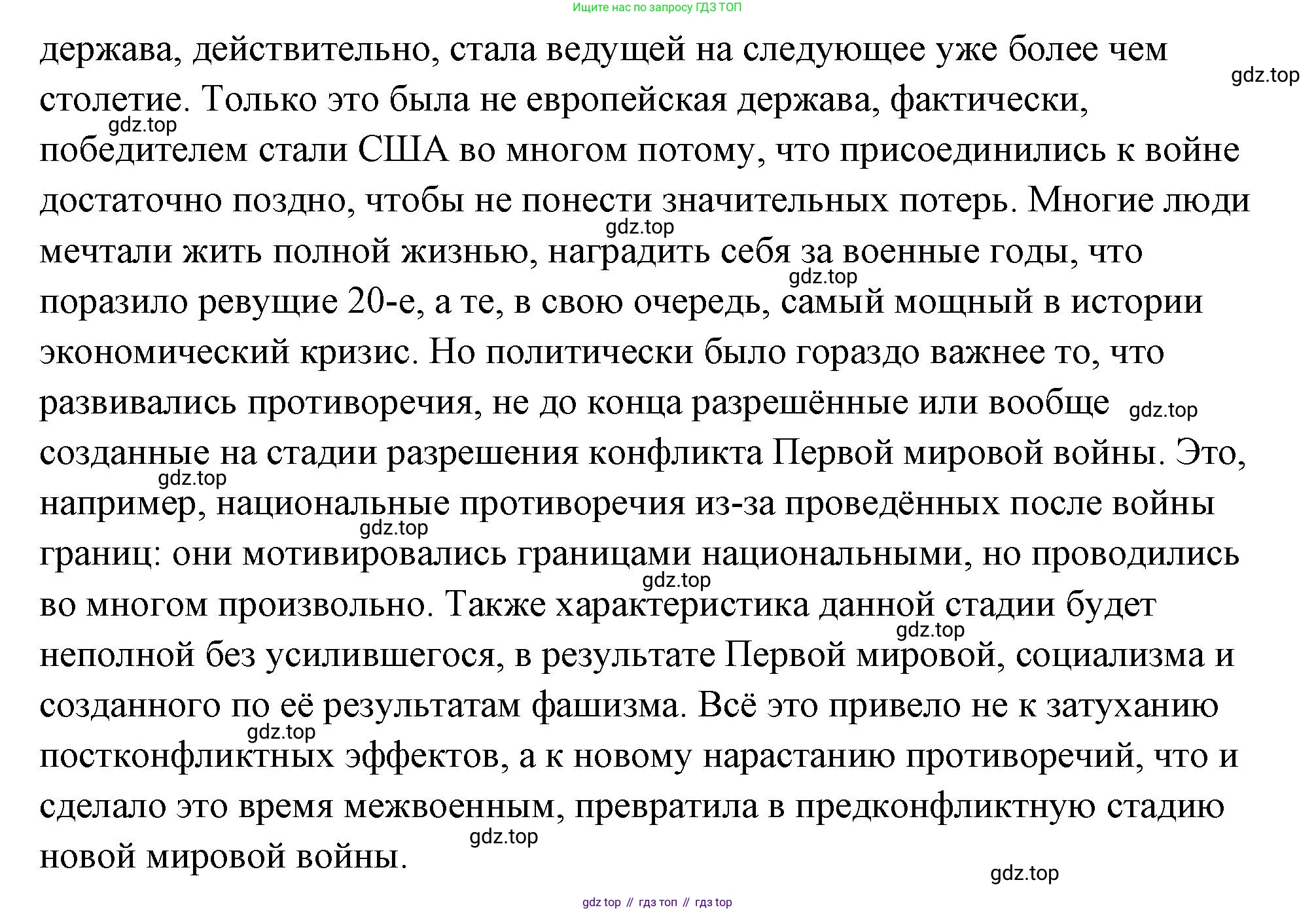 ГДЗ Обществознание, 9 класс Учебник, авторы: Боголюбов Леонид Наумович, Лазебникова Анна Юрьевна, Лобанов Илья Анатольевич, издательство Просвещение, Москва, 2023, сиреневого цвета, страница 139, Решение 2 (подробный ответ) (продолжение 4)