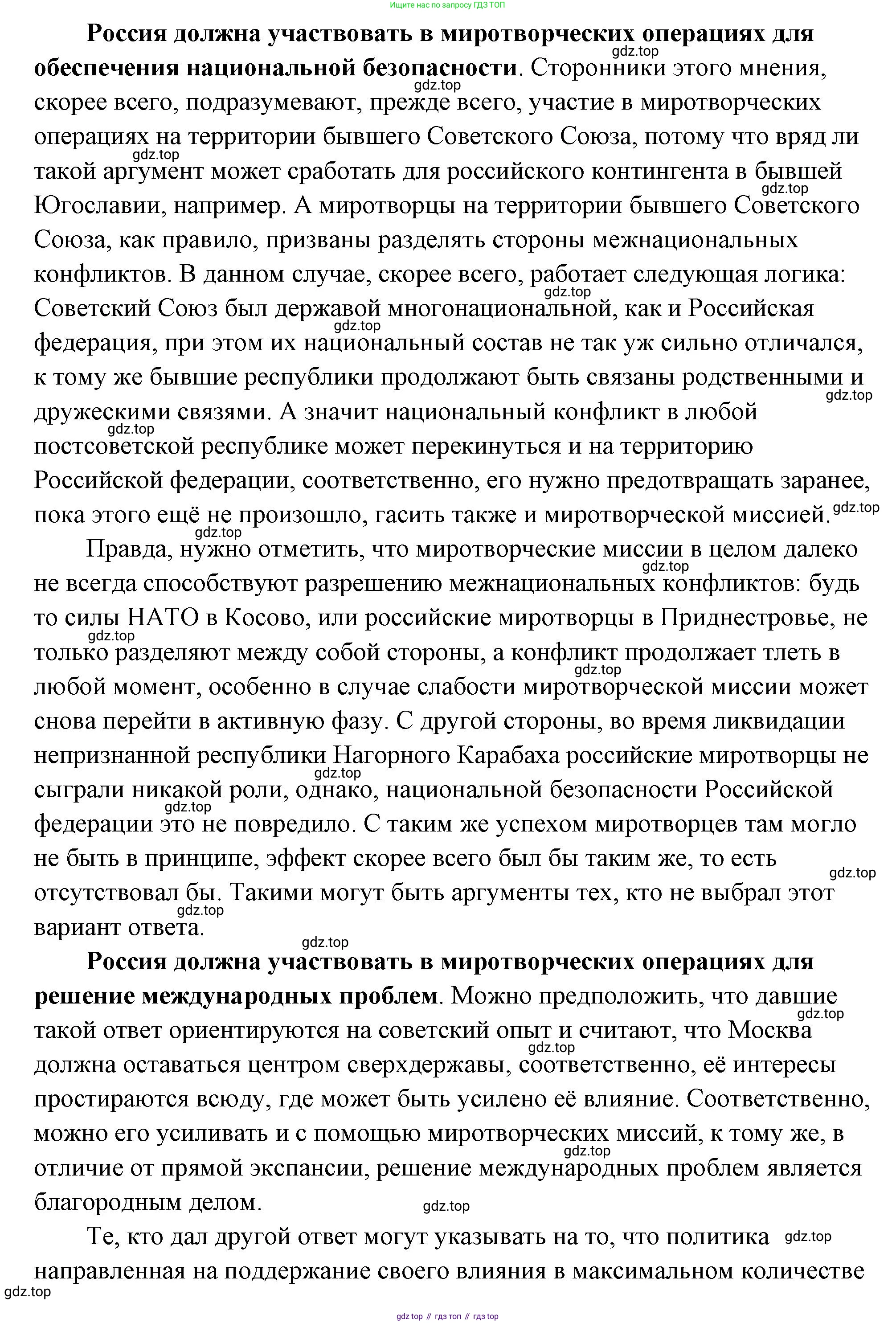 ГДЗ Обществознание, 9 класс Учебник, авторы: Боголюбов Леонид Наумович, Лазебникова Анна Юрьевна, Лобанов Илья Анатольевич, издательство Просвещение, Москва, 2023, сиреневого цвета, страница 141, Решение 2 (подробный ответ) (продолжение 2)