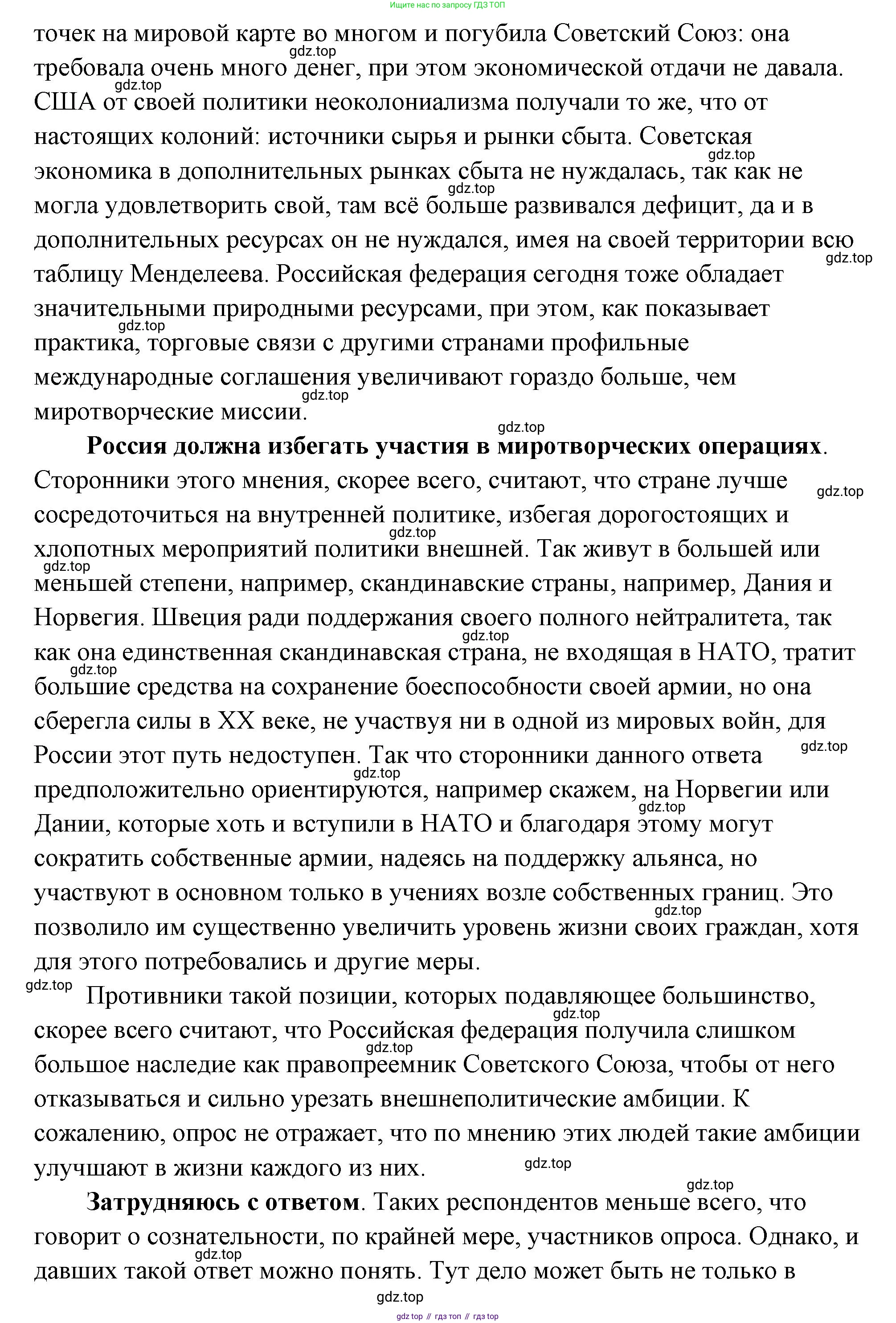 ГДЗ Обществознание, 9 класс Учебник, авторы: Боголюбов Леонид Наумович, Лазебникова Анна Юрьевна, Лобанов Илья Анатольевич, издательство Просвещение, Москва, 2023, сиреневого цвета, страница 141, Решение 2 (подробный ответ) (продолжение 3)
