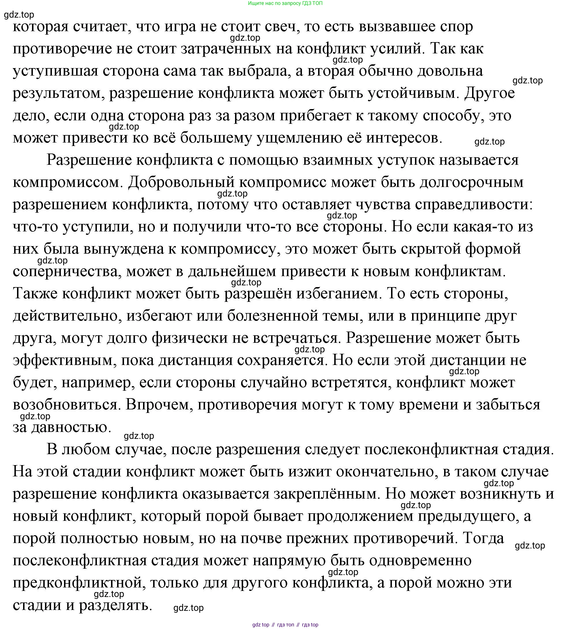 ГДЗ Обществознание, 9 класс Учебник, авторы: Боголюбов Леонид Наумович, Лазебникова Анна Юрьевна, Лобанов Илья Анатольевич, издательство Просвещение, Москва, 2023, сиреневого цвета, страница 142, номер 4, Решение 2 (подробный ответ) (продолжение 2)
