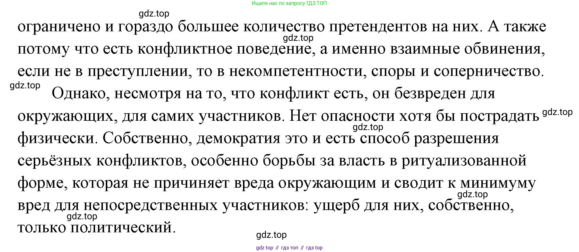 ГДЗ Обществознание, 9 класс Учебник, авторы: Боголюбов Леонид Наумович, Лазебникова Анна Юрьевна, Лобанов Илья Анатольевич, издательство Просвещение, Москва, 2023, сиреневого цвета, страница 142, номер 2, Решение 2 (подробный ответ) (продолжение 2)