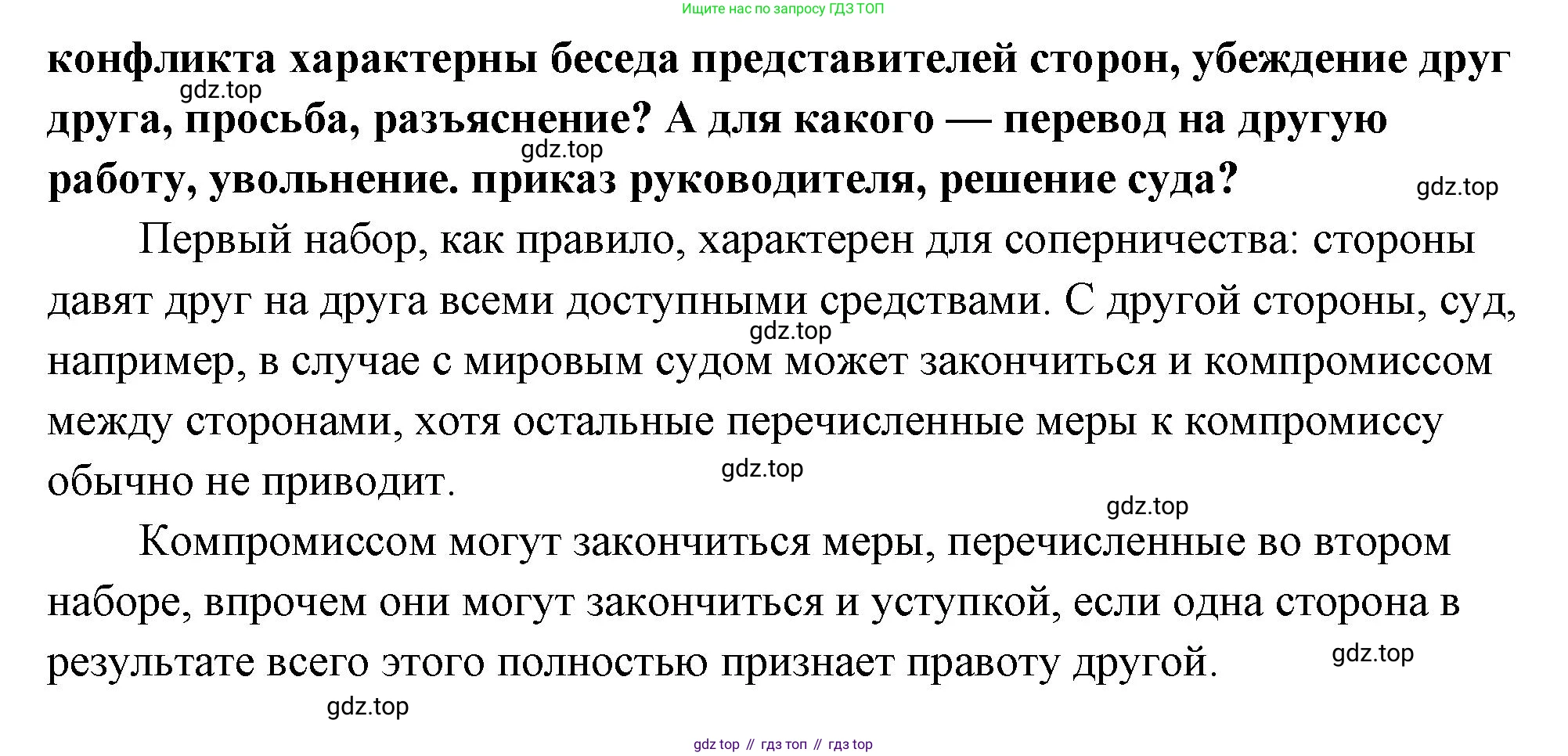 ГДЗ Обществознание, 9 класс Учебник, авторы: Боголюбов Леонид Наумович, Лазебникова Анна Юрьевна, Лобанов Илья Анатольевич, издательство Просвещение, Москва, 2023, сиреневого цвета, страница 142, номер 4, Решение 2 (подробный ответ) (продолжение 2)