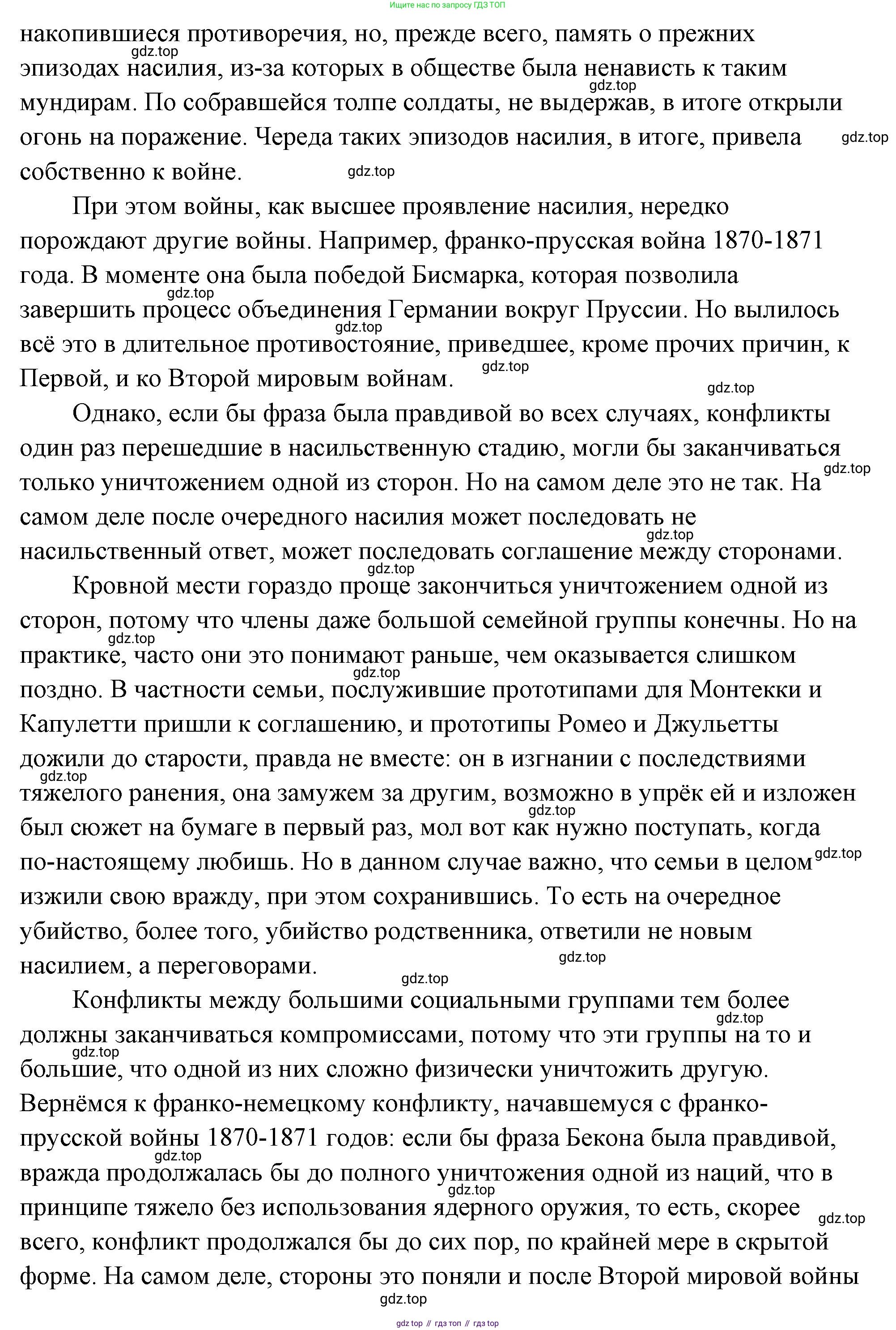 ГДЗ Обществознание, 9 класс Учебник, авторы: Боголюбов Леонид Наумович, Лазебникова Анна Юрьевна, Лобанов Илья Анатольевич, издательство Просвещение, Москва, 2023, сиреневого цвета, страница 143, номер 5, Решение 2 (подробный ответ) (продолжение 2)