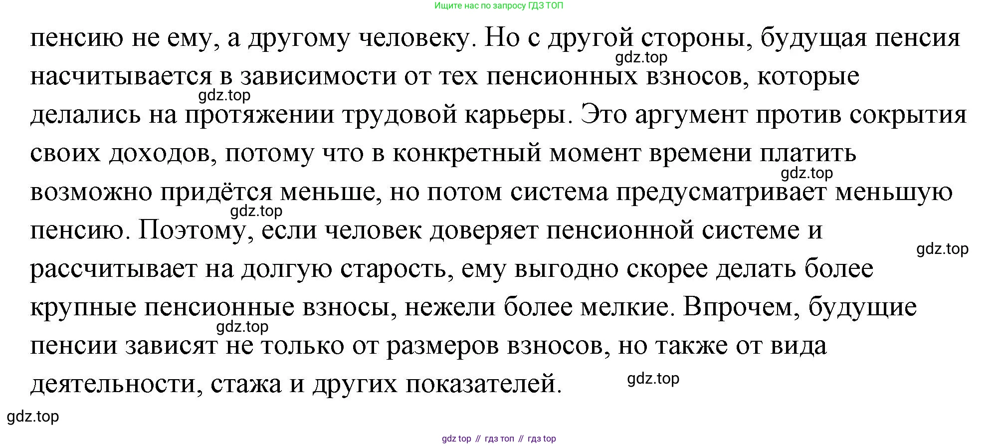 ГДЗ Обществознание, 9 класс Учебник, авторы: Боголюбов Леонид Наумович, Лазебникова Анна Юрьевна, Лобанов Илья Анатольевич, издательство Просвещение, Москва, 2023, сиреневого цвета, страница 143, Решение 2 (подробный ответ) (продолжение 2)