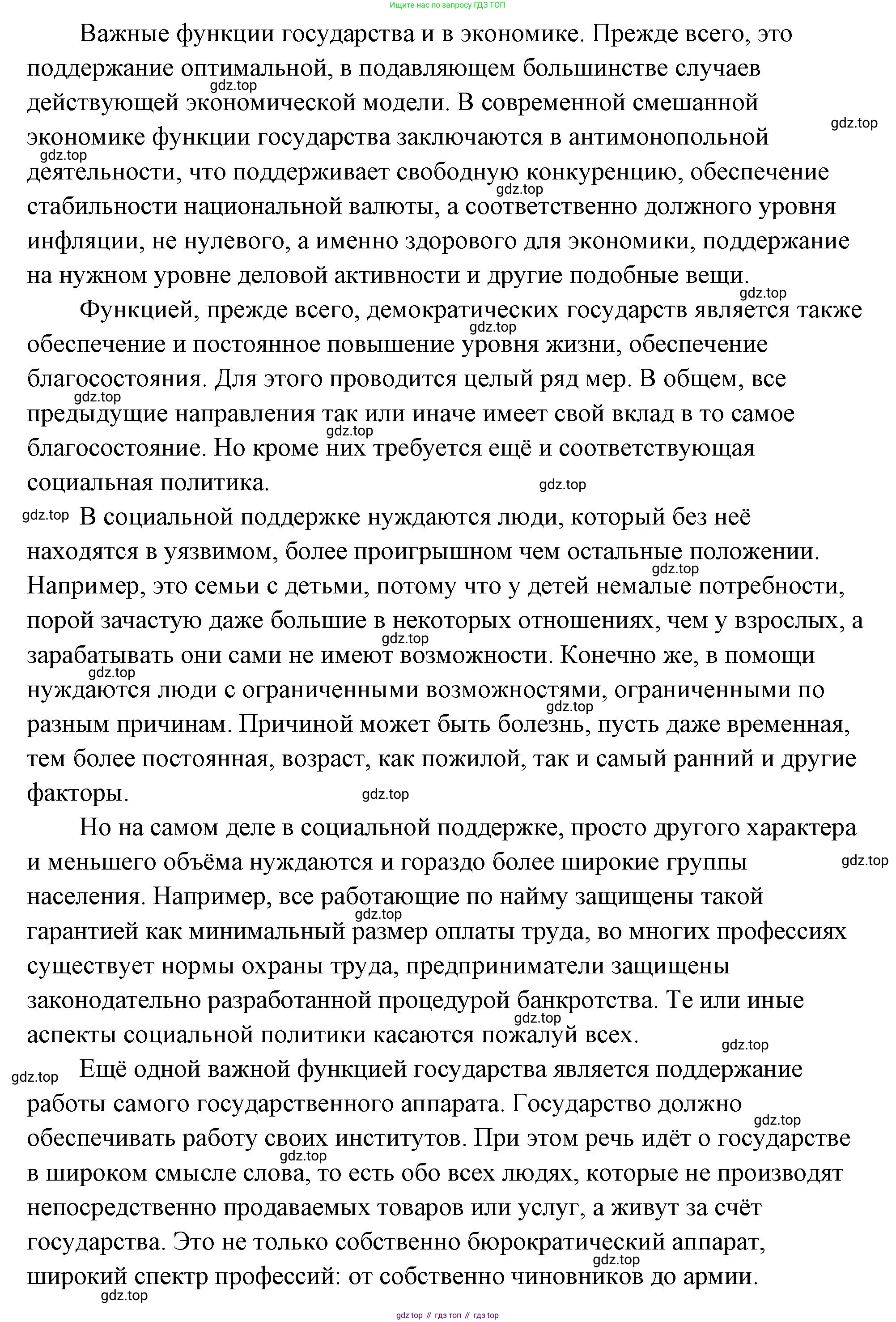 ГДЗ Обществознание, 9 класс Учебник, авторы: Боголюбов Леонид Наумович, Лазебникова Анна Юрьевна, Лобанов Илья Анатольевич, издательство Просвещение, Москва, 2023, сиреневого цвета, страница 143, Решение 2 (подробный ответ) (продолжение 2)