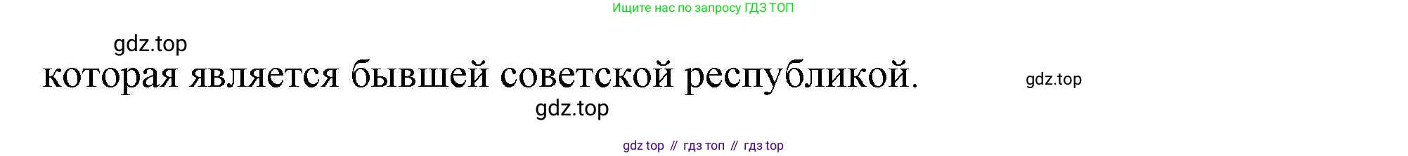 ГДЗ Обществознание, 9 класс Учебник, авторы: Боголюбов Леонид Наумович, Лазебникова Анна Юрьевна, Лобанов Илья Анатольевич, издательство Просвещение, Москва, 2023, сиреневого цвета, страница 148, Решение 2 (подробный ответ) (продолжение 3)