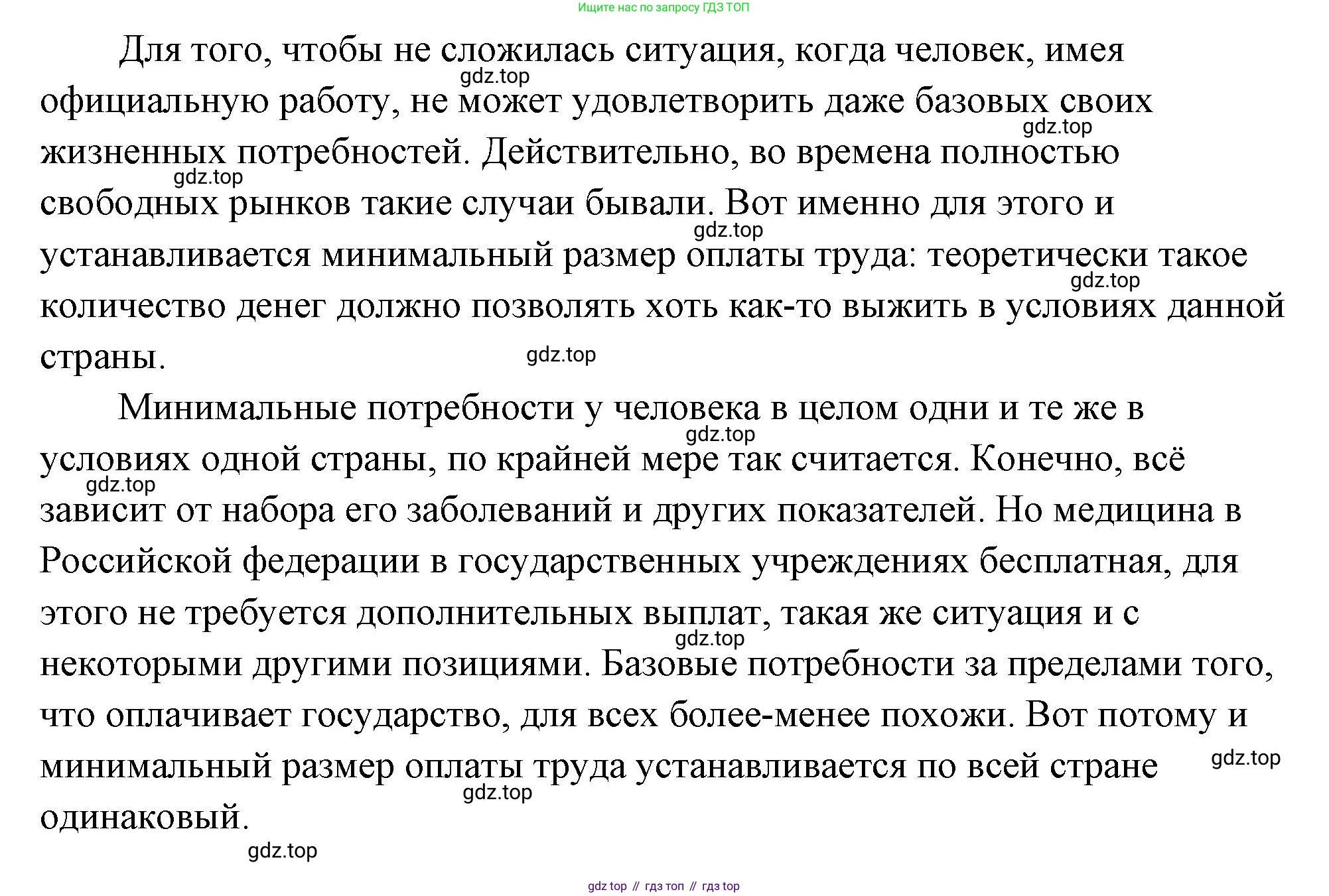 ГДЗ Обществознание, 9 класс Учебник, авторы: Боголюбов Леонид Наумович, Лазебникова Анна Юрьевна, Лобанов Илья Анатольевич, издательство Просвещение, Москва, 2023, сиреневого цвета, страница 149, номер 3, Решение 2 (подробный ответ) (продолжение 2)