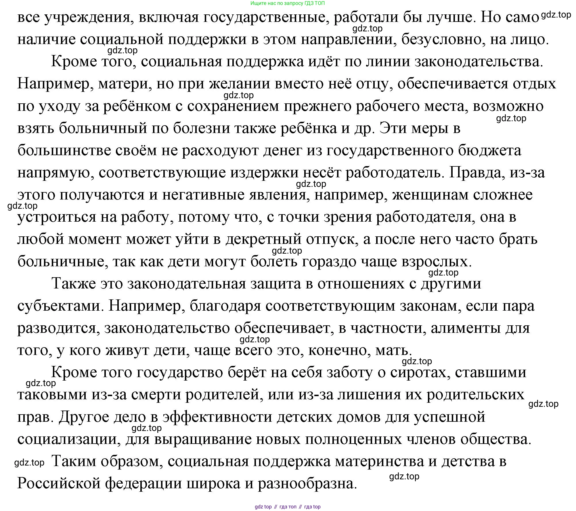 ГДЗ Обществознание, 9 класс Учебник, авторы: Боголюбов Леонид Наумович, Лазебникова Анна Юрьевна, Лобанов Илья Анатольевич, издательство Просвещение, Москва, 2023, сиреневого цвета, страница 149, номер 4, Решение 2 (подробный ответ) (продолжение 2)