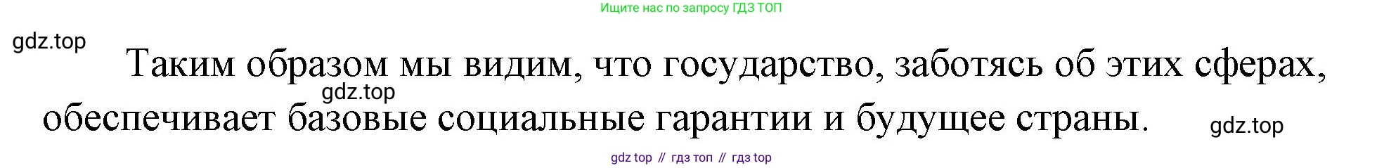 ГДЗ Обществознание, 9 класс Учебник, авторы: Боголюбов Леонид Наумович, Лазебникова Анна Юрьевна, Лобанов Илья Анатольевич, издательство Просвещение, Москва, 2023, сиреневого цвета, страница 149, номер 5, Решение 2 (подробный ответ) (продолжение 2)