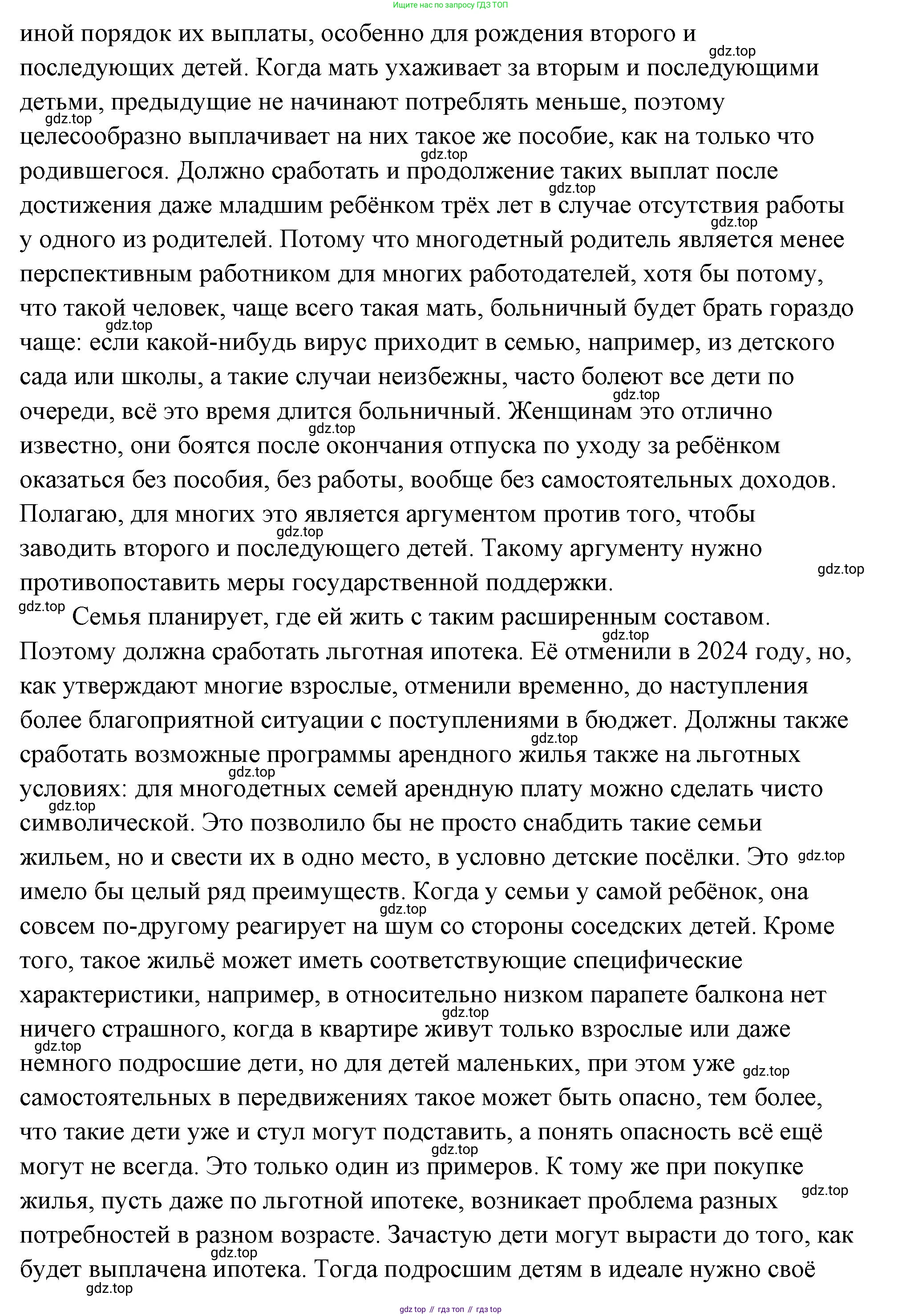 ГДЗ Обществознание, 9 класс Учебник, авторы: Боголюбов Леонид Наумович, Лазебникова Анна Юрьевна, Лобанов Илья Анатольевич, издательство Просвещение, Москва, 2023, сиреневого цвета, страница 149, номер 1, Решение 2 (подробный ответ) (продолжение 2)