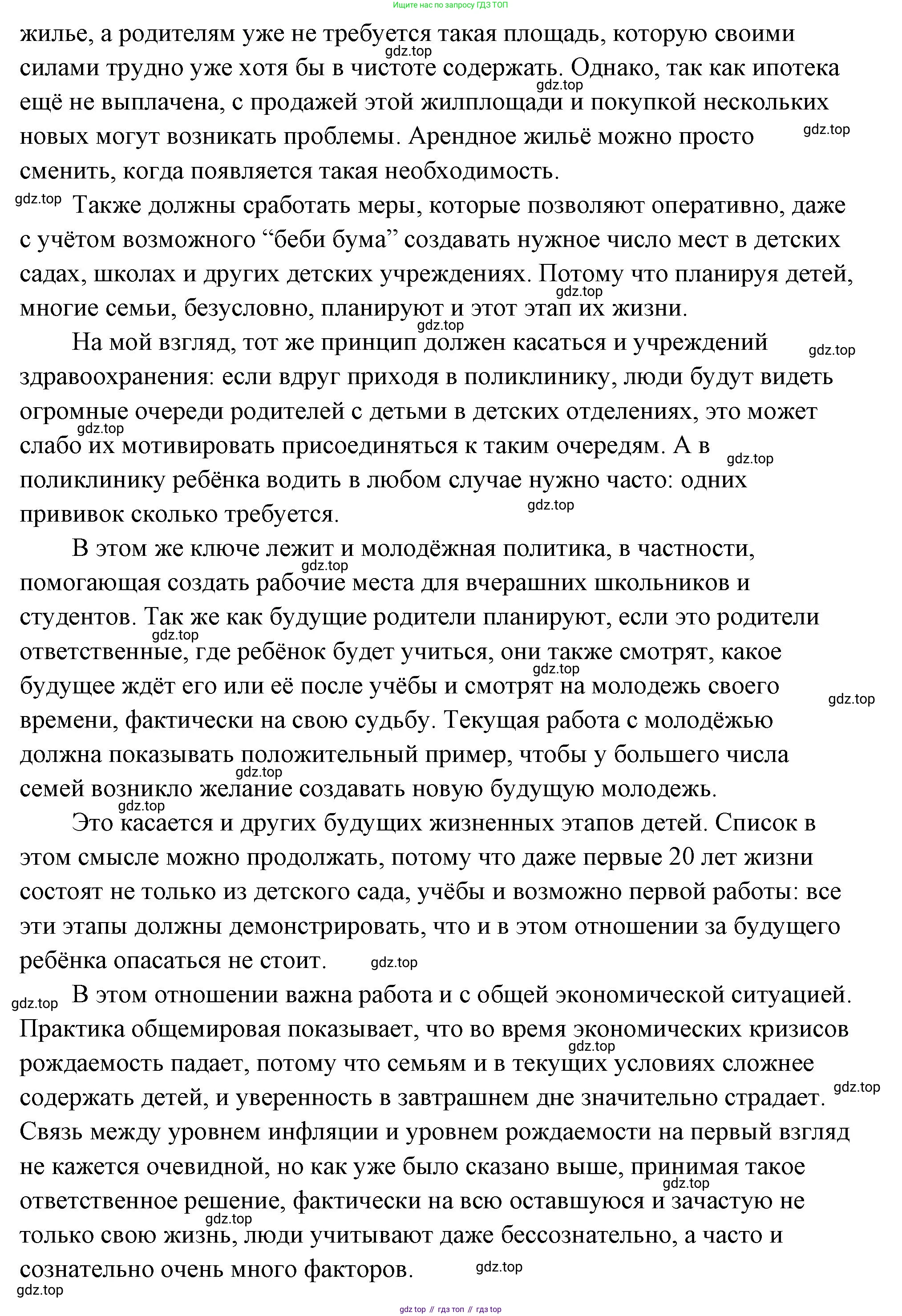 ГДЗ Обществознание, 9 класс Учебник, авторы: Боголюбов Леонид Наумович, Лазебникова Анна Юрьевна, Лобанов Илья Анатольевич, издательство Просвещение, Москва, 2023, сиреневого цвета, страница 149, номер 1, Решение 2 (подробный ответ) (продолжение 3)