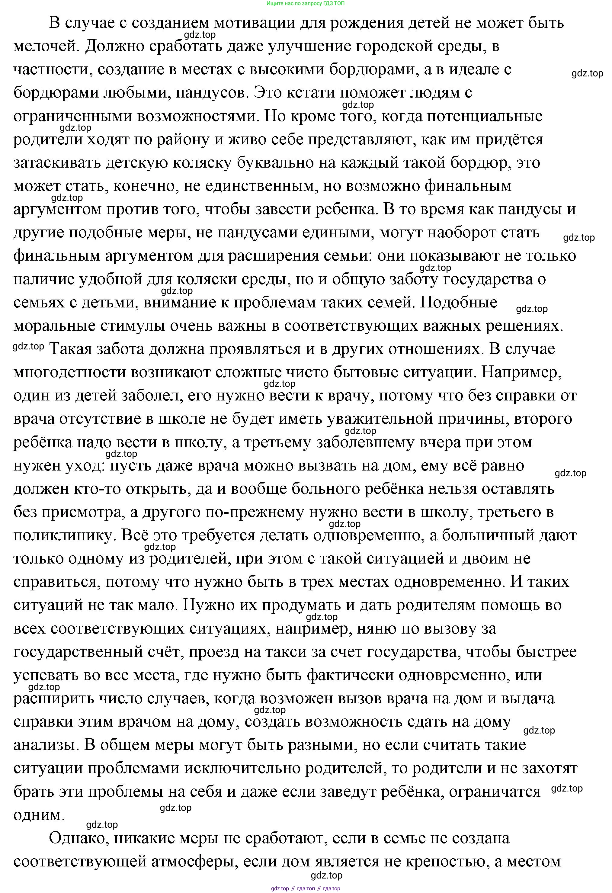 ГДЗ Обществознание, 9 класс Учебник, авторы: Боголюбов Леонид Наумович, Лазебникова Анна Юрьевна, Лобанов Илья Анатольевич, издательство Просвещение, Москва, 2023, сиреневого цвета, страница 149, номер 1, Решение 2 (подробный ответ) (продолжение 4)