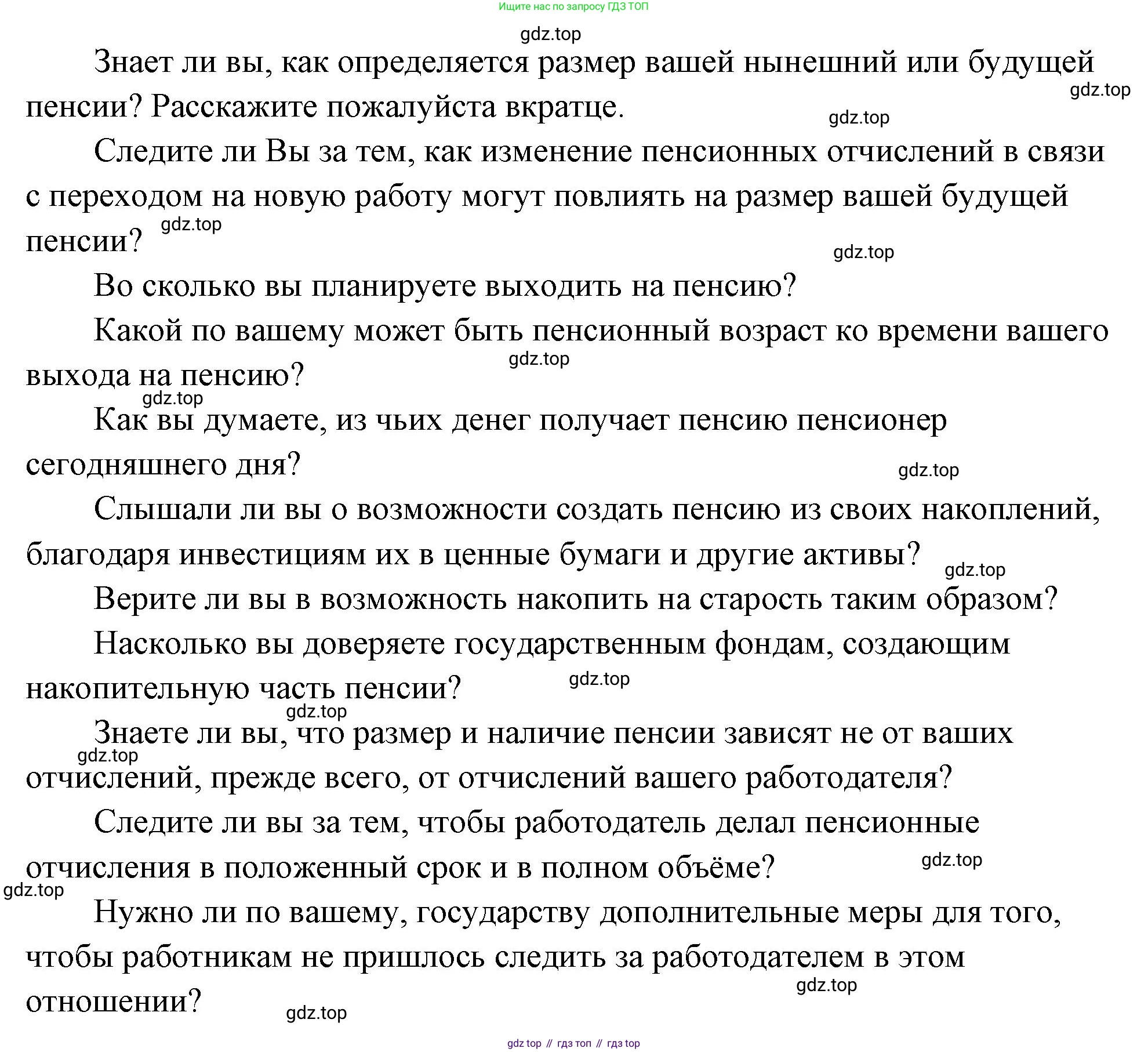 ГДЗ Обществознание, 9 класс Учебник, авторы: Боголюбов Леонид Наумович, Лазебникова Анна Юрьевна, Лобанов Илья Анатольевич, издательство Просвещение, Москва, 2023, сиреневого цвета, страница 149, номер 3, Решение 2 (подробный ответ) (продолжение 2)