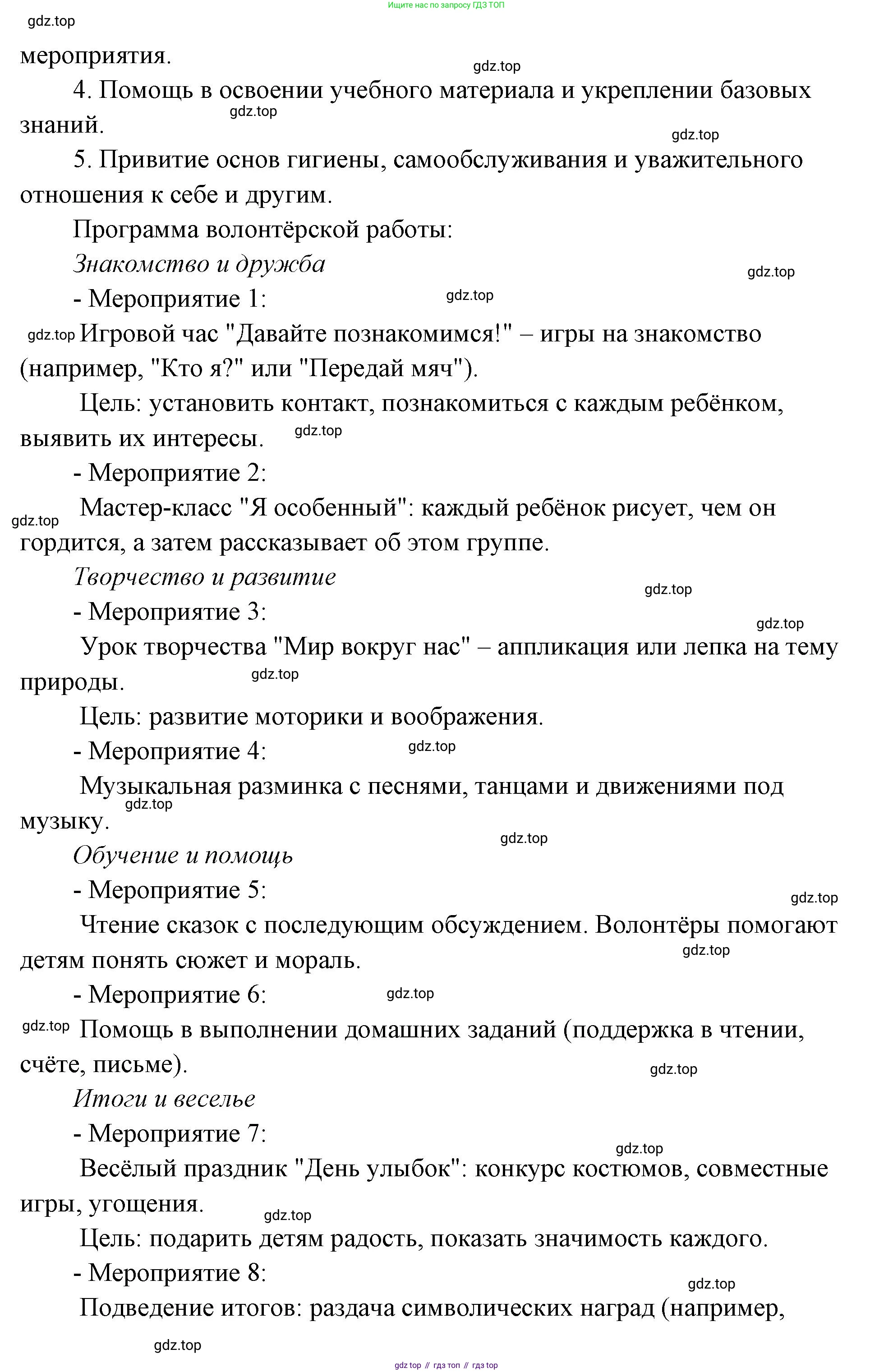 ГДЗ Обществознание, 9 класс Учебник, авторы: Боголюбов Леонид Наумович, Лазебникова Анна Юрьевна, Лобанов Илья Анатольевич, издательство Просвещение, Москва, 2023, сиреневого цвета, страница 149, номер 4, Решение 2 (подробный ответ) (продолжение 2)