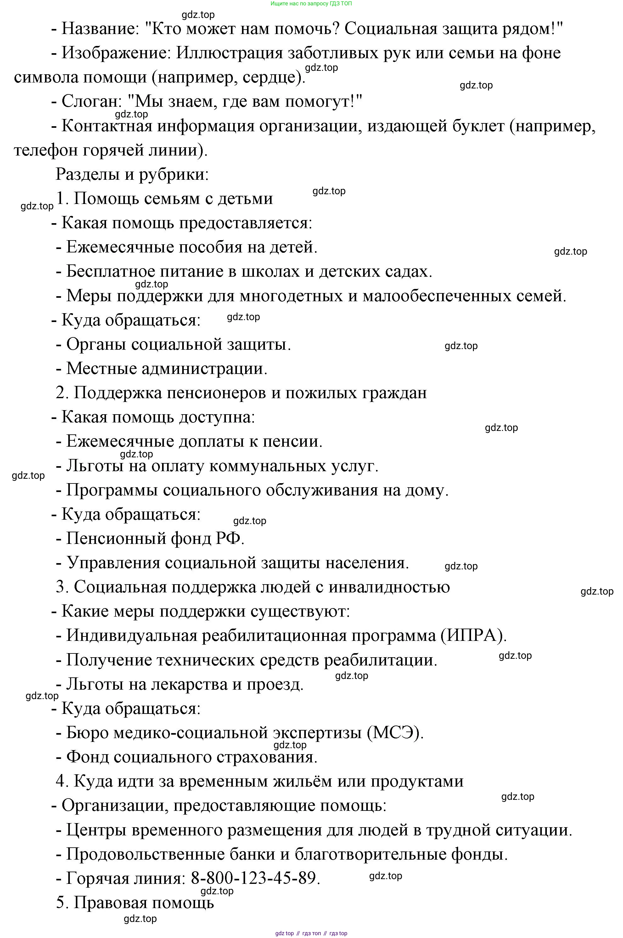 ГДЗ Обществознание, 9 класс Учебник, авторы: Боголюбов Леонид Наумович, Лазебникова Анна Юрьевна, Лобанов Илья Анатольевич, издательство Просвещение, Москва, 2023, сиреневого цвета, страница 150, Решение 2 (подробный ответ) (продолжение 2)