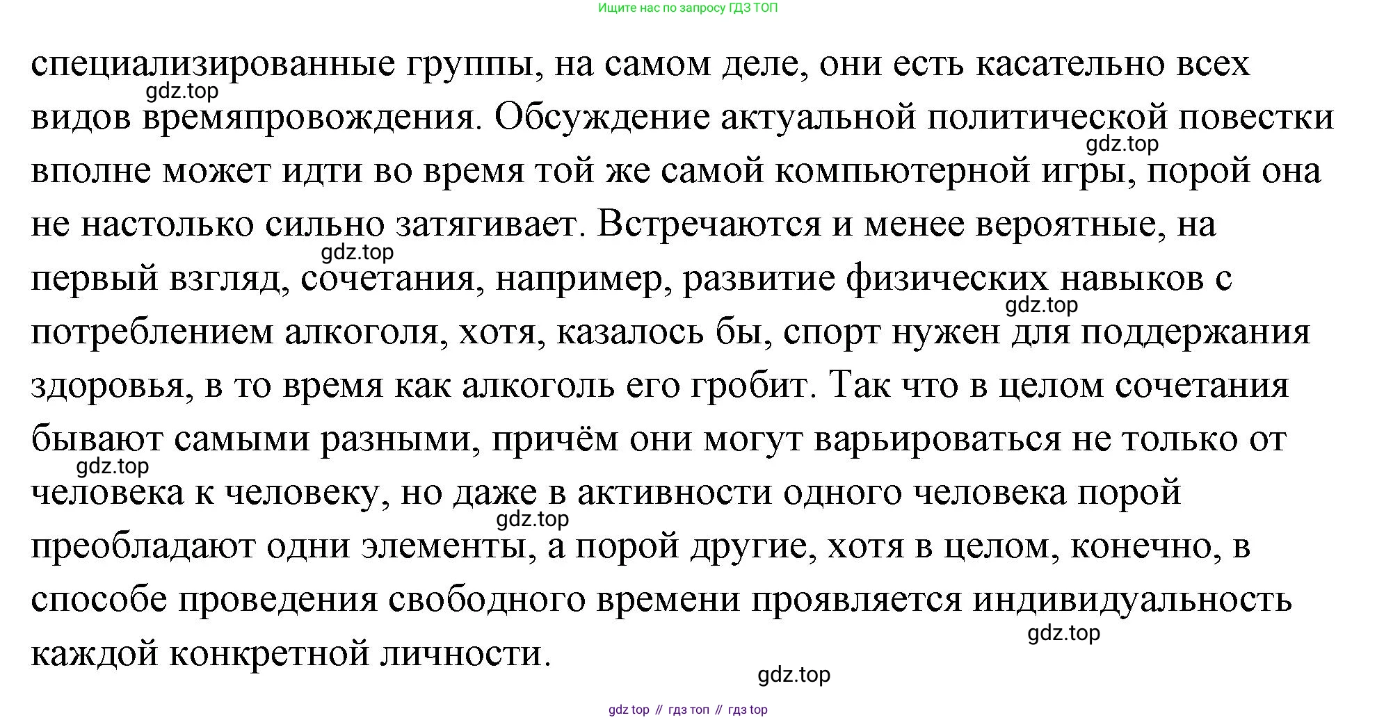 ГДЗ Обществознание, 9 класс Учебник, авторы: Боголюбов Леонид Наумович, Лазебникова Анна Юрьевна, Лобанов Илья Анатольевич, издательство Просвещение, Москва, 2023, сиреневого цвета, страница 150, Решение 2 (подробный ответ) (продолжение 4)