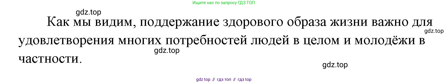 ГДЗ Обществознание, 9 класс Учебник, авторы: Боголюбов Леонид Наумович, Лазебникова Анна Юрьевна, Лобанов Илья Анатольевич, издательство Просвещение, Москва, 2023, сиреневого цвета, страница 179, Решение 2 (подробный ответ) (продолжение 2)